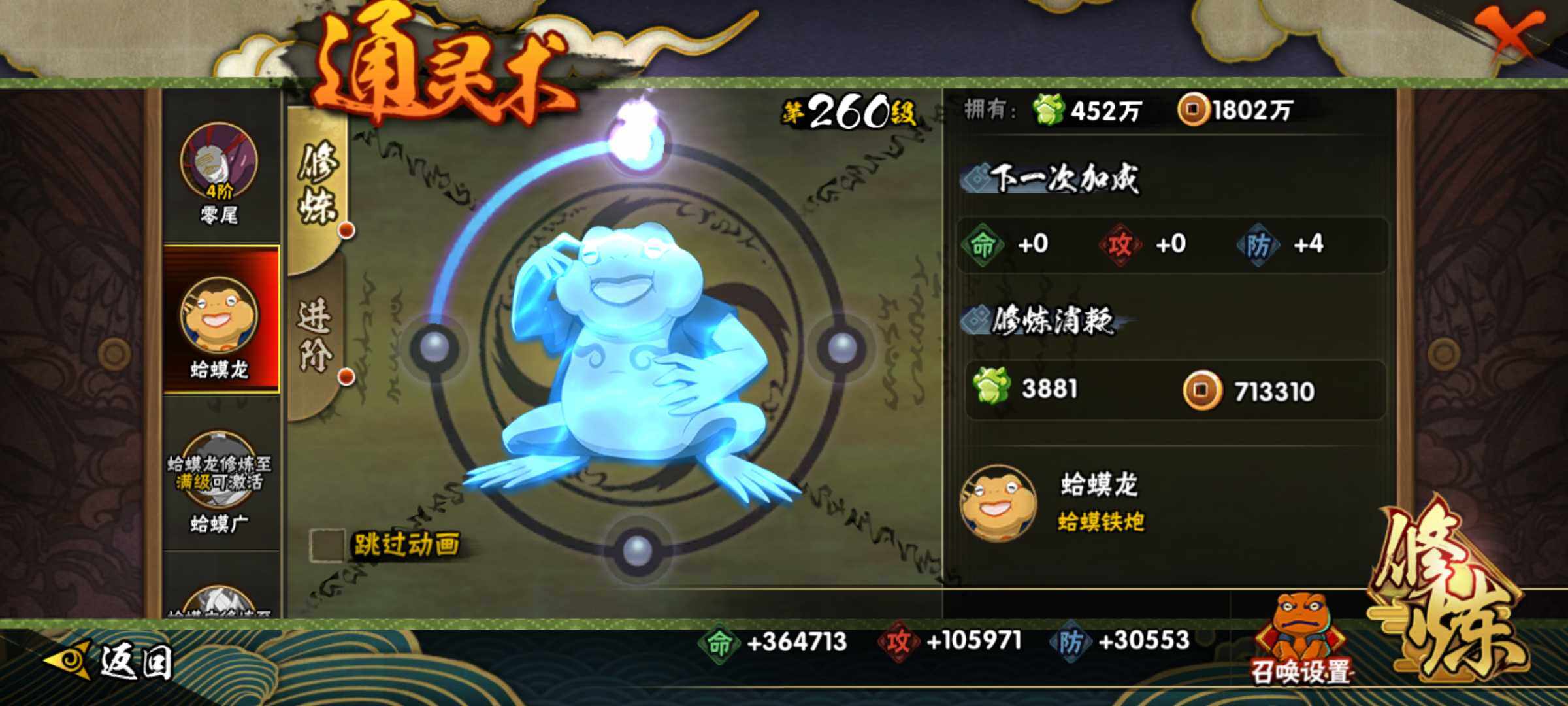 HYJM317759火影忍者账号详情图21