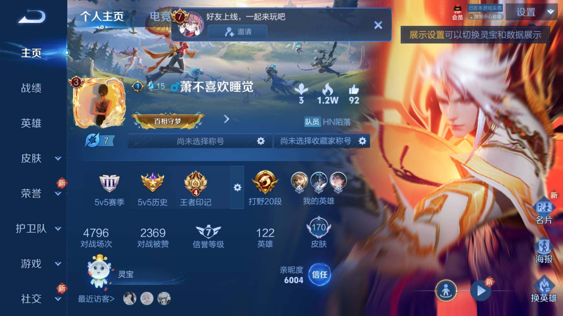 WZLFY3223681王者荣耀账号详情图5 WZLFY3223681王者荣耀账号详情图5