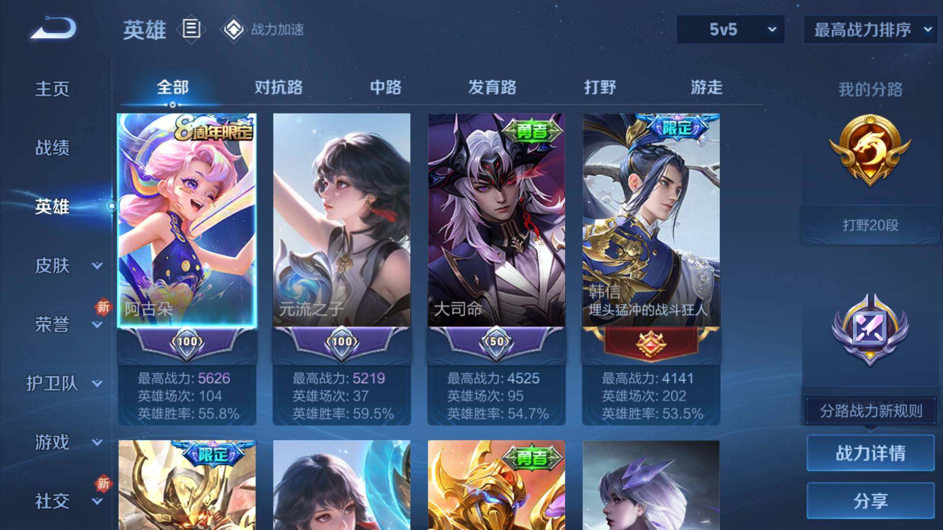 WZLFY3223681王者荣耀账号详情图8 WZLFY3223681王者荣耀账号详情图8