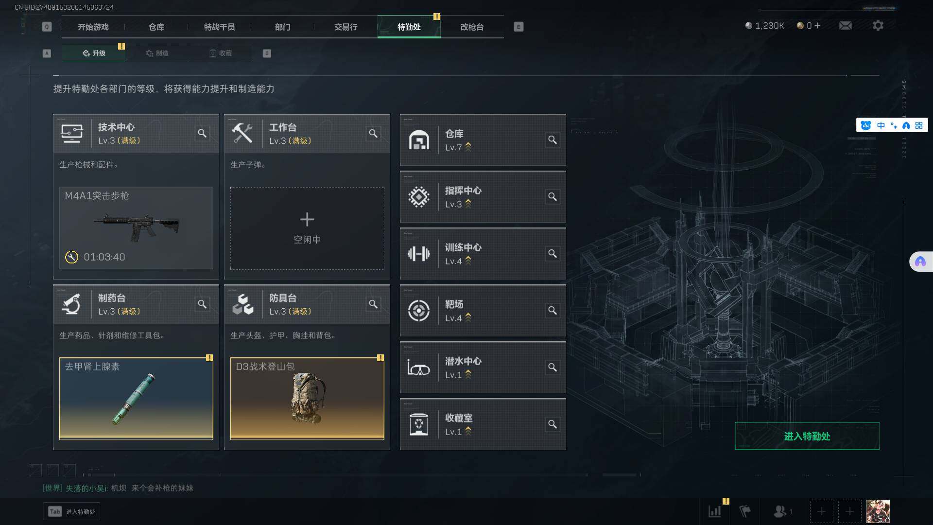 SJZEY316368三角洲行动账号详情图12 SJZEY316368三角洲行动账号详情图12
