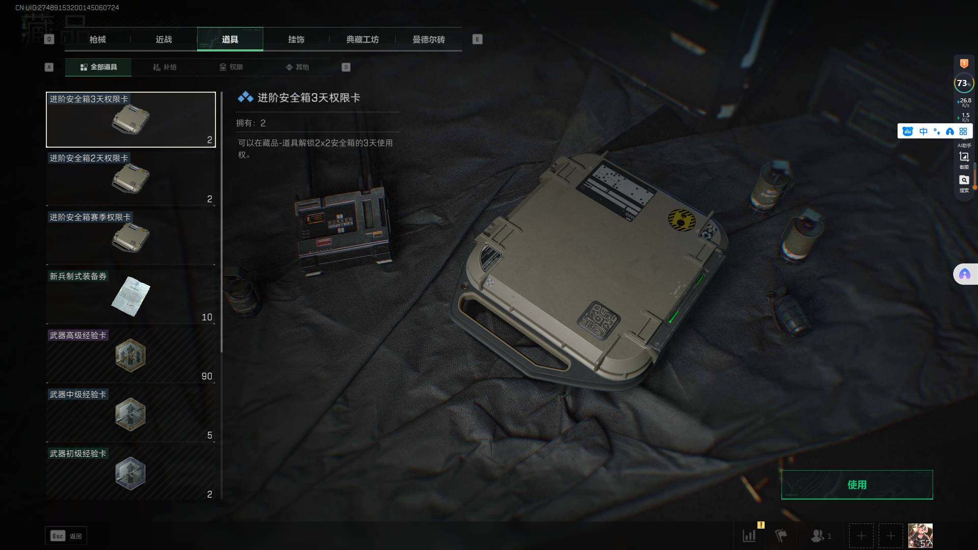 SJZEY316368三角洲行动账号详情图15 SJZEY316368三角洲行动账号详情图15
