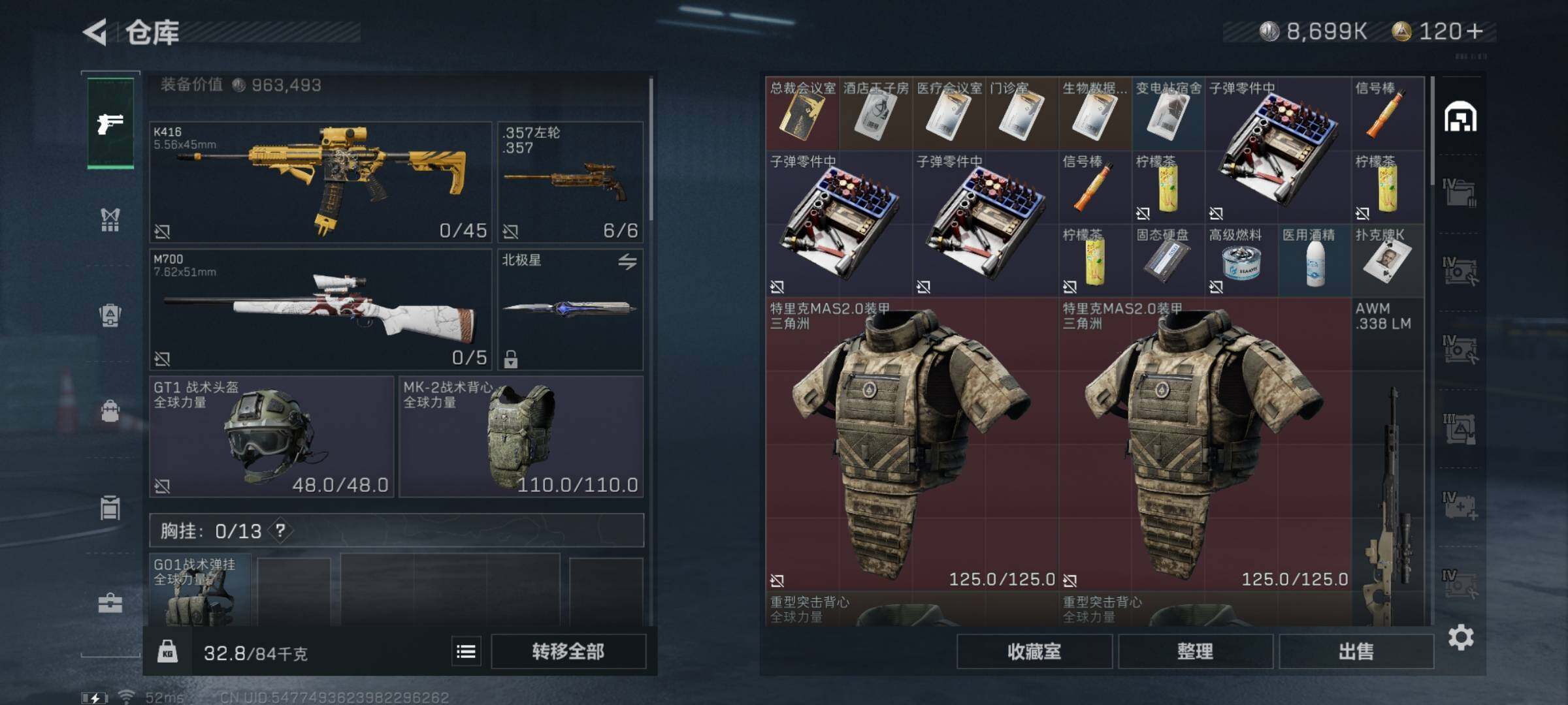 SJZYXS316777三角洲行动账号详情图11