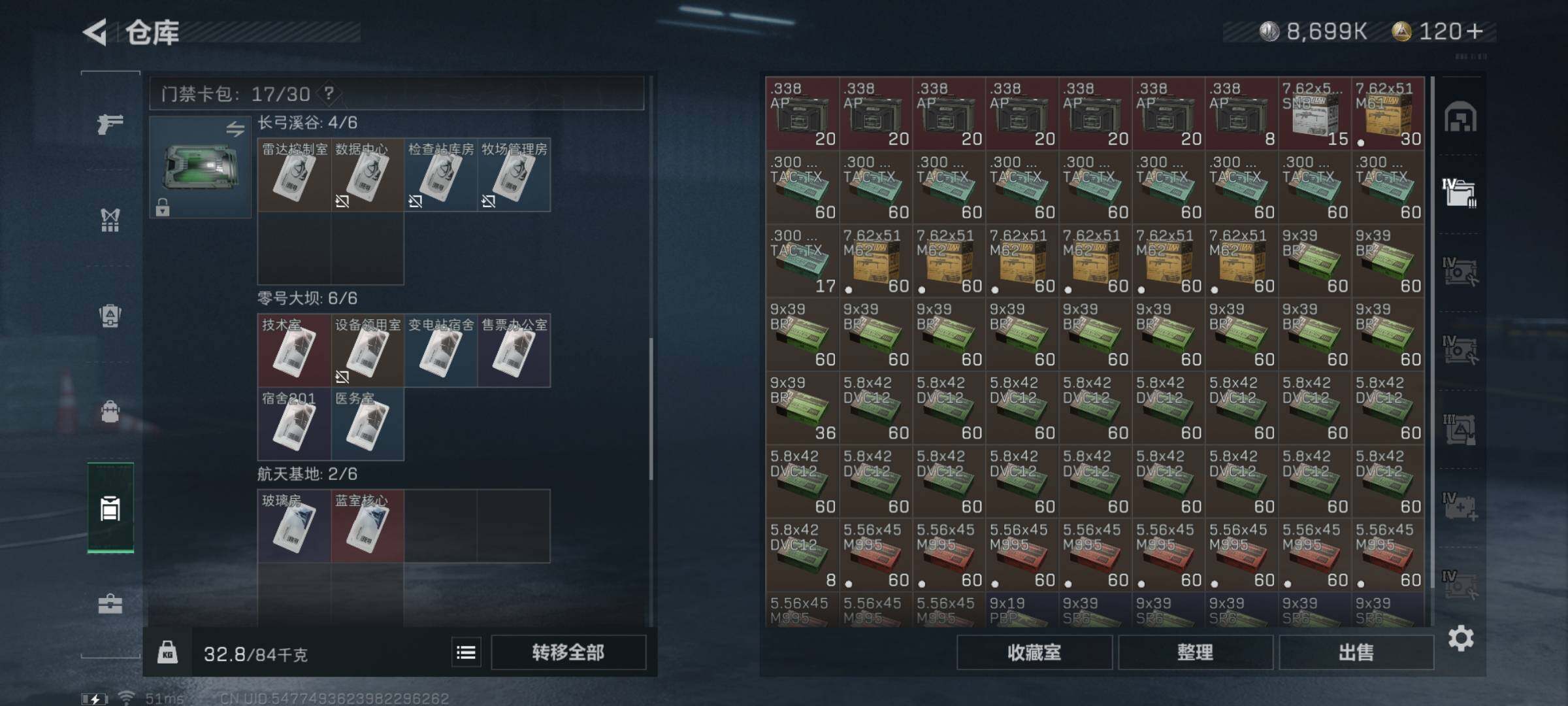 SJZYXS316777三角洲行动账号详情图12