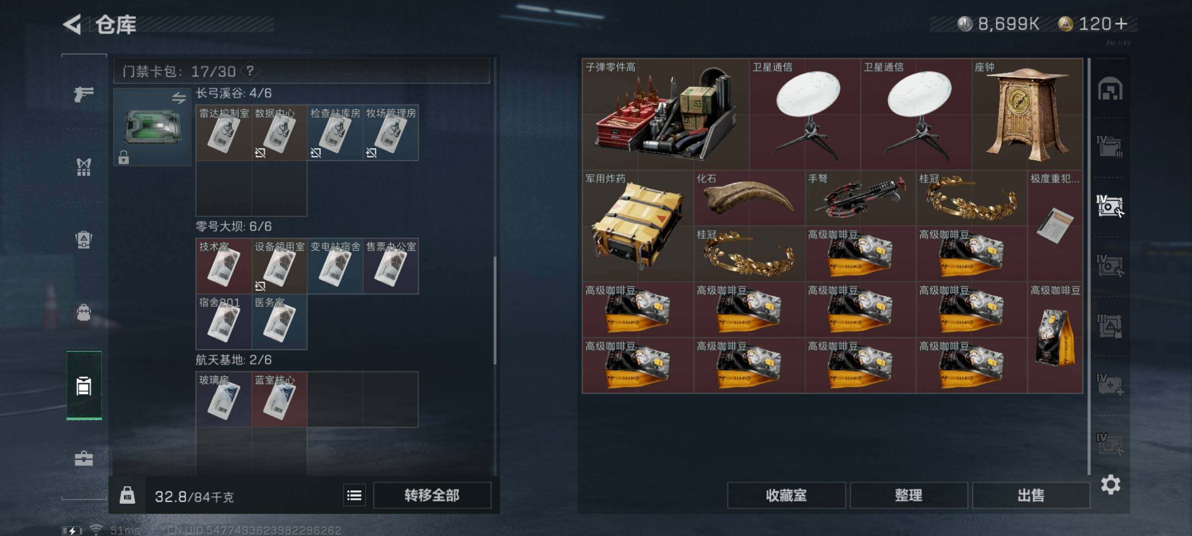 SJZYXS316777三角洲行动账号详情图13