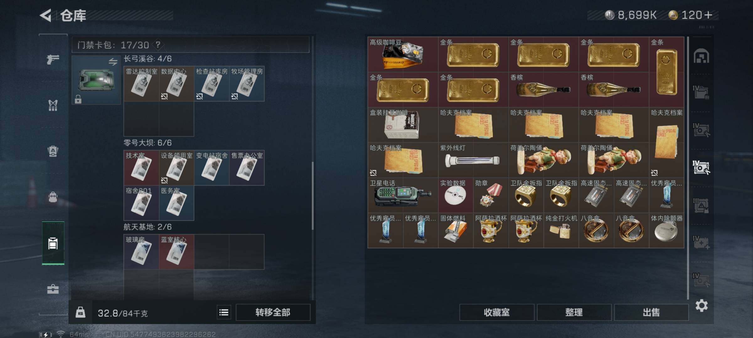 SJZYXS316777三角洲行动账号详情图14