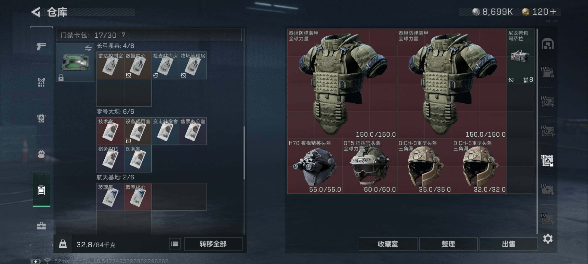 SJZYXS316777三角洲行动账号详情图15