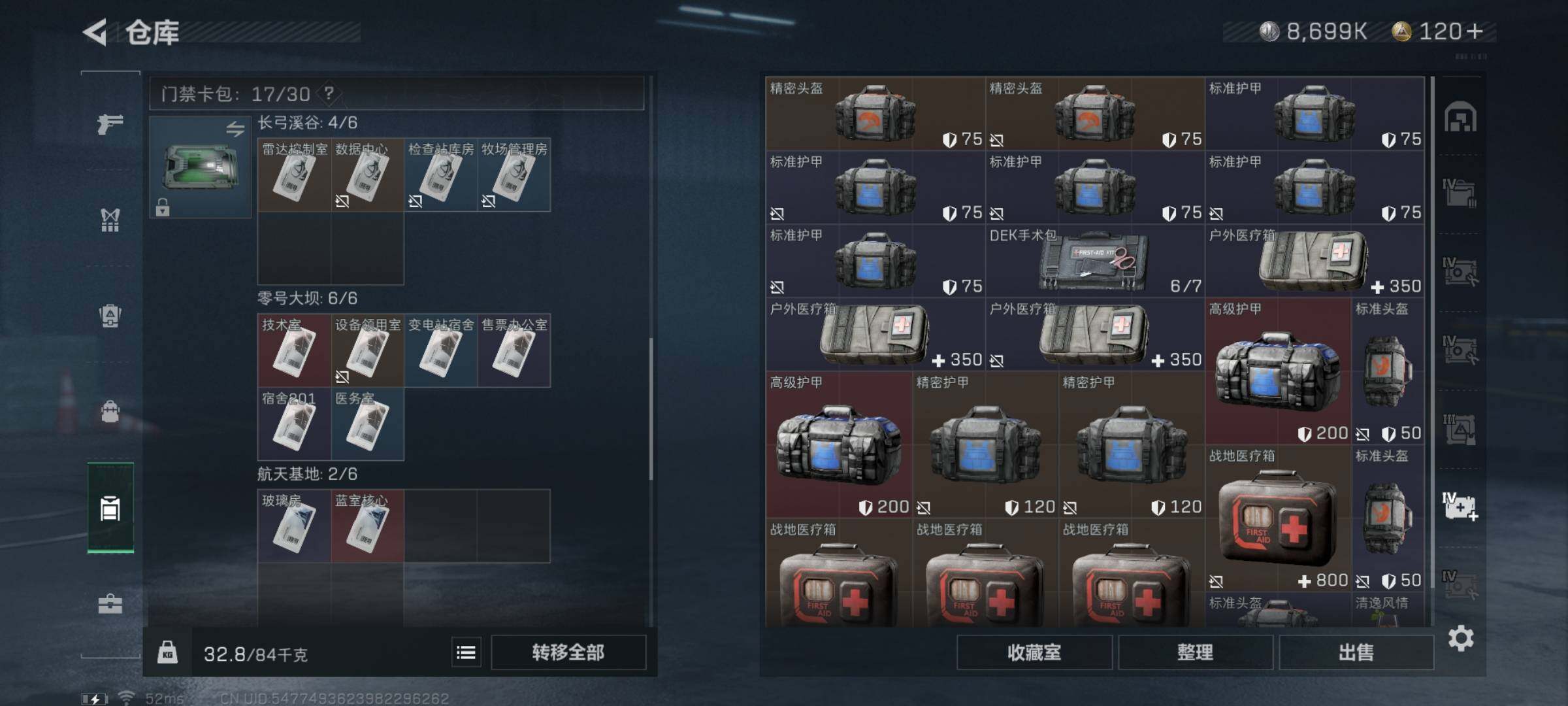 SJZYXS316777三角洲行动账号详情图16