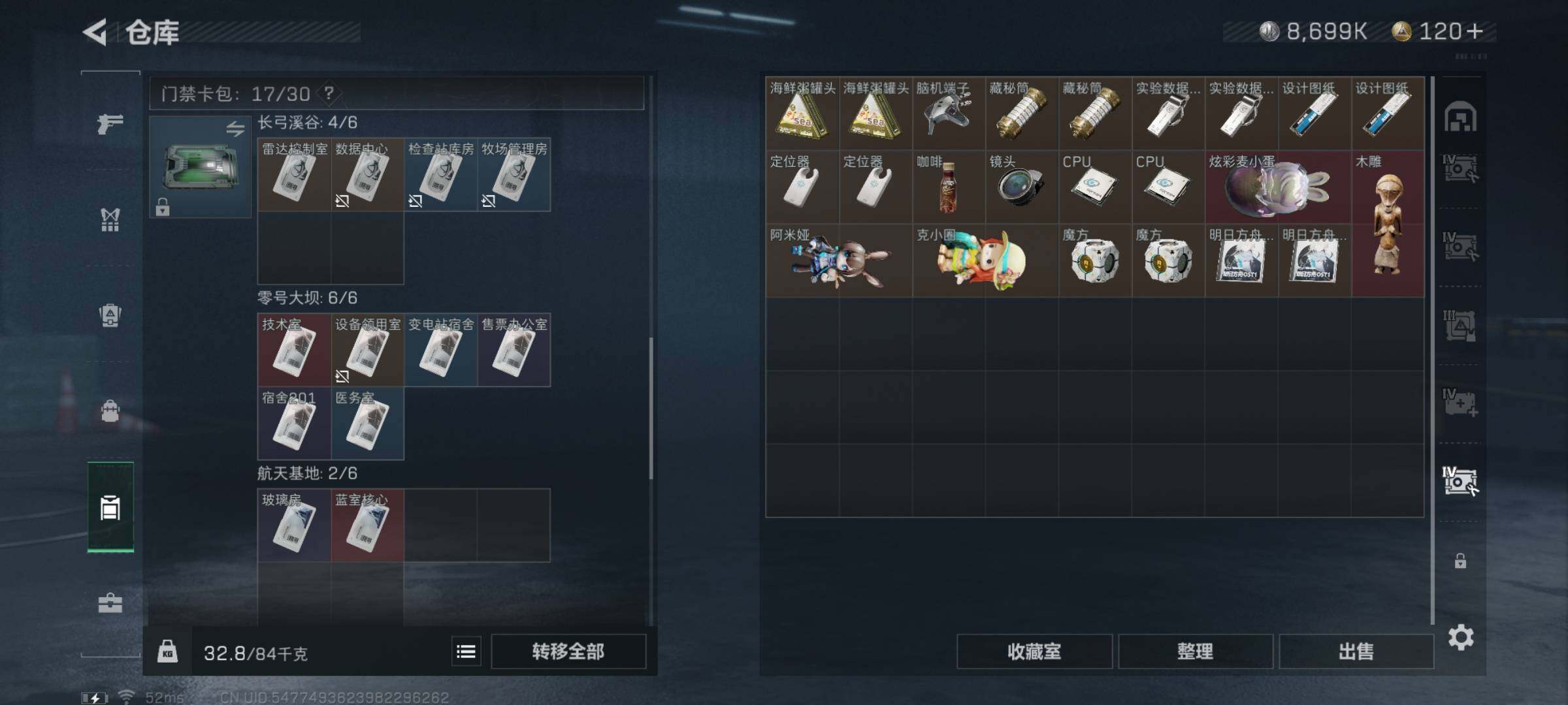 SJZYXS316777三角洲行动账号详情图17