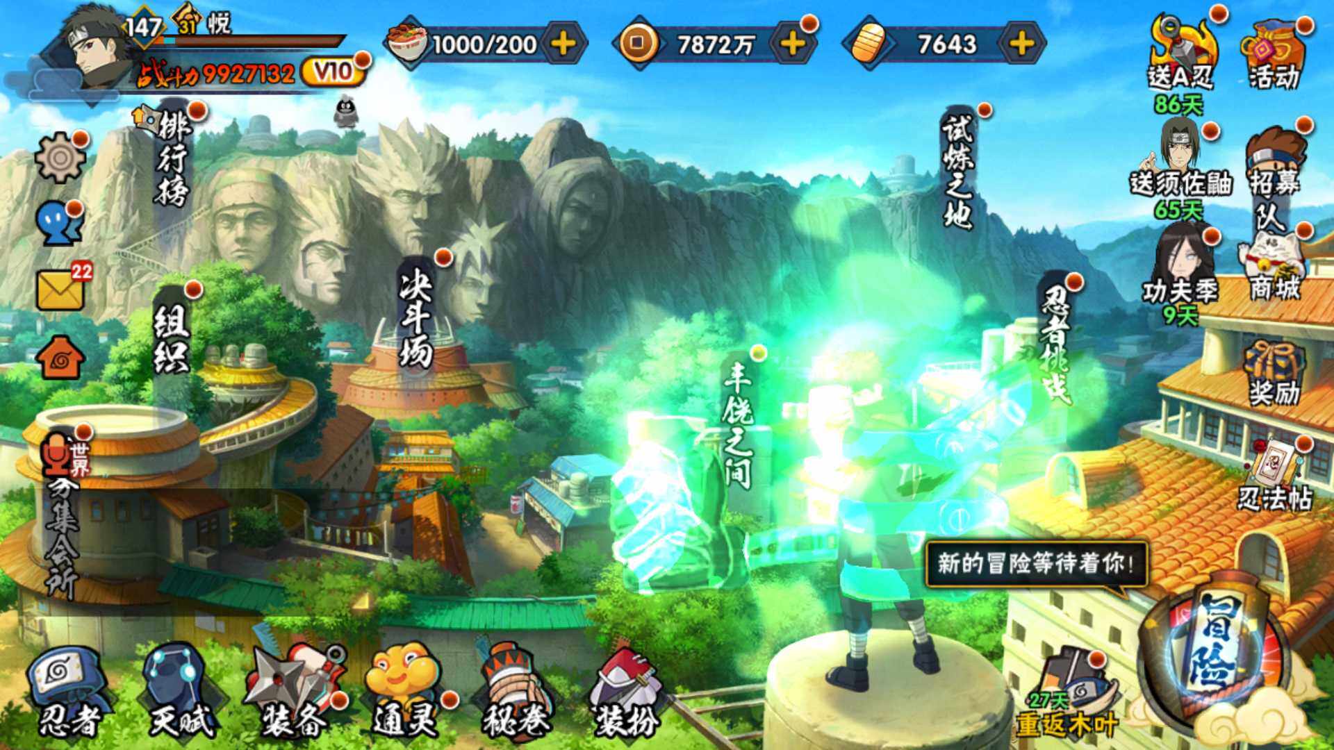 HYLFY317552火影忍者账号详情图2