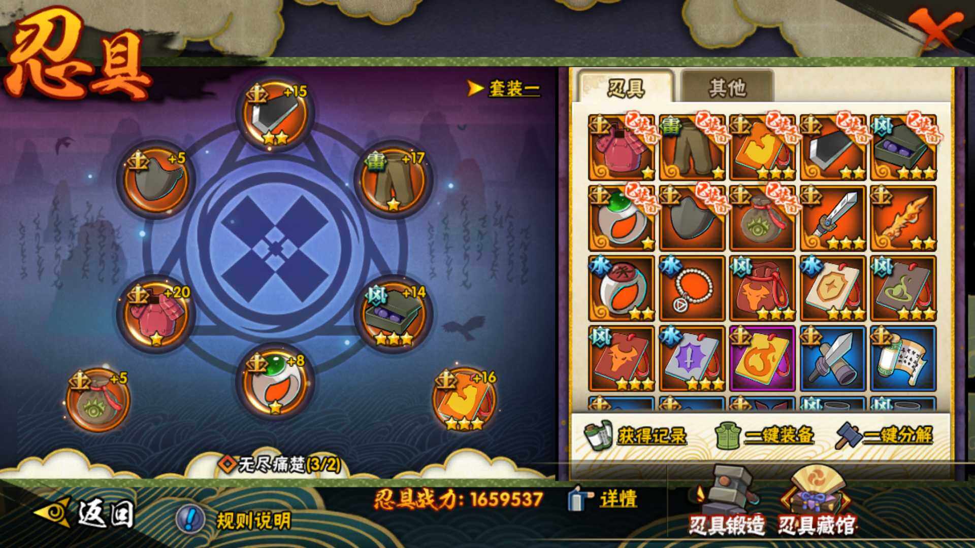 HYLFY317552火影忍者账号详情图3