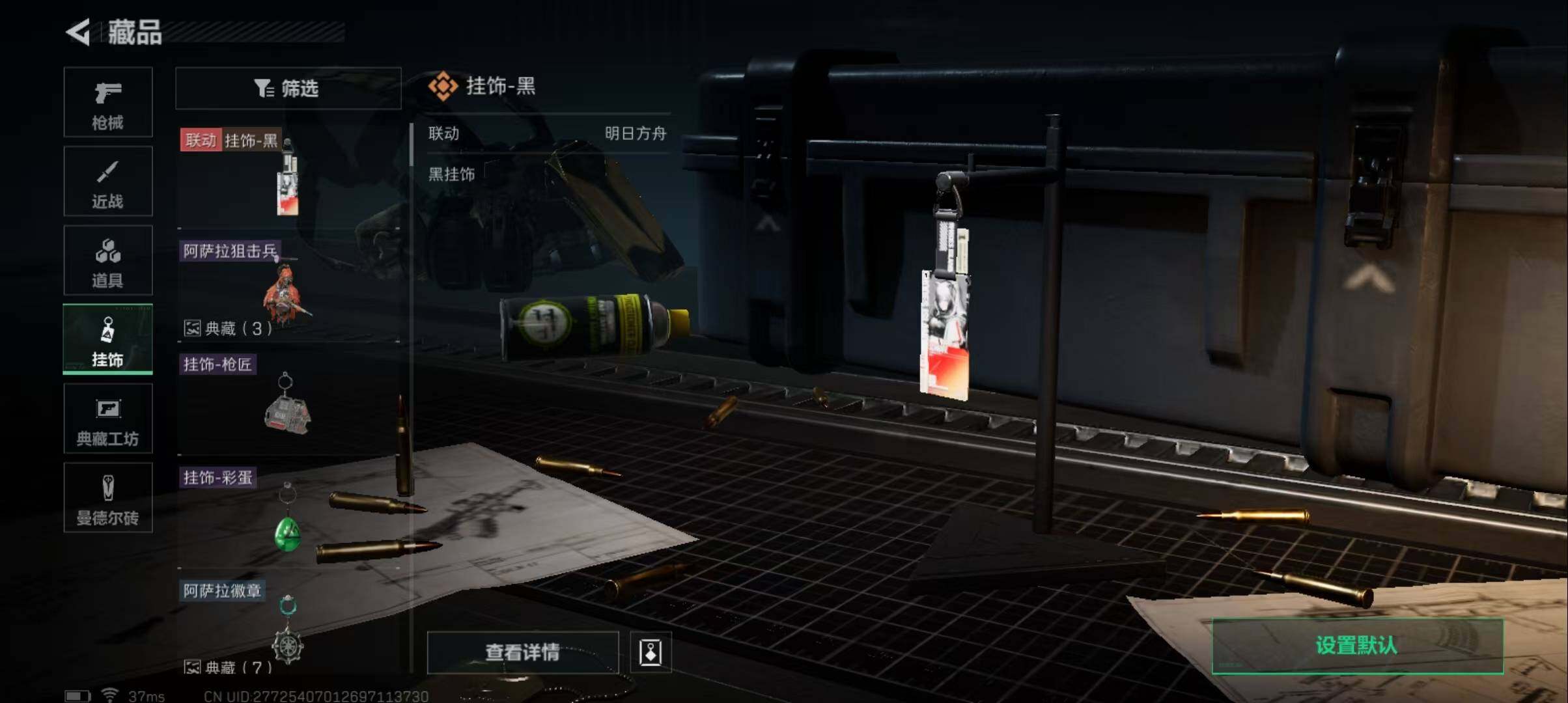 SJZEY314805三角洲行动账号详情图10 SJZEY314805三角洲行动账号详情图10