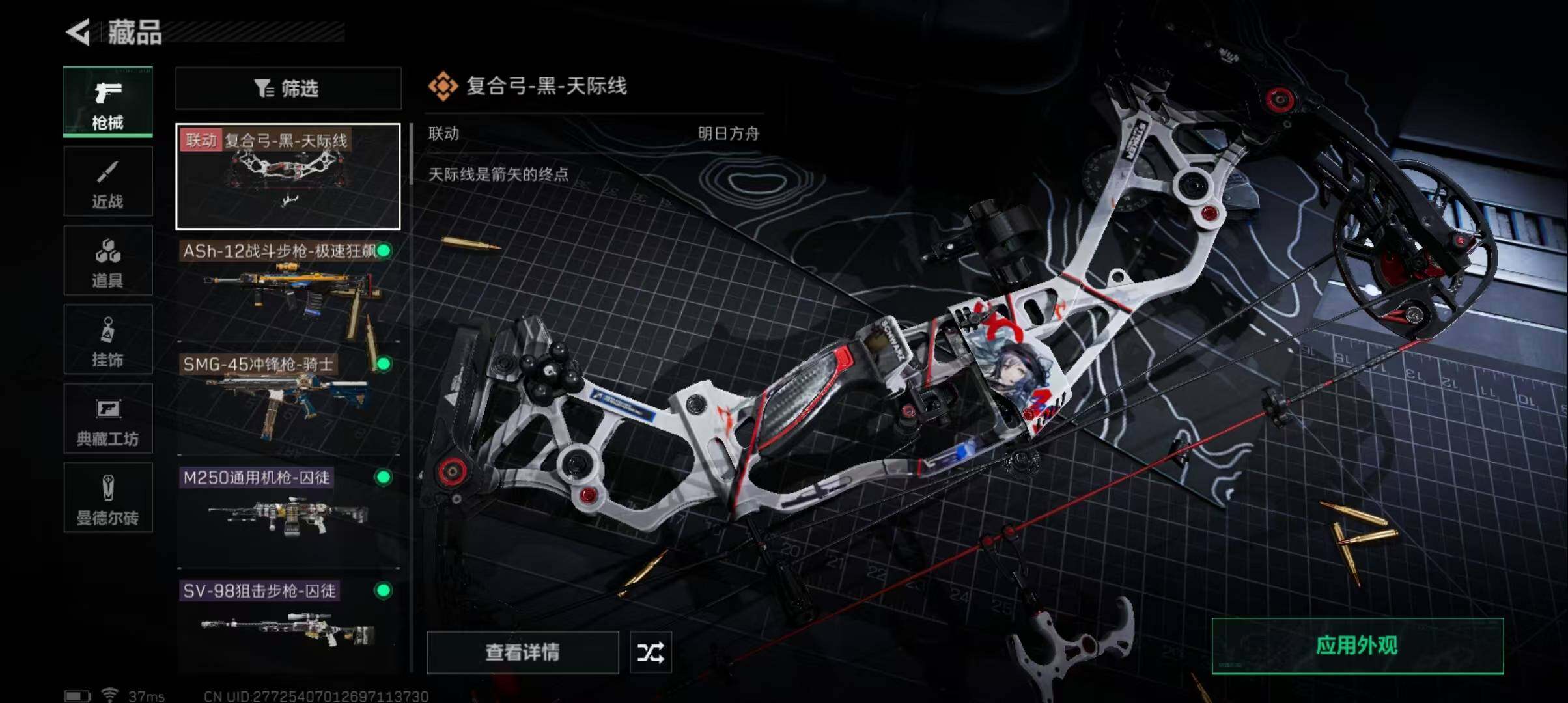 SJZEY314805三角洲行动账号详情图4 SJZEY314805三角洲行动账号详情图4