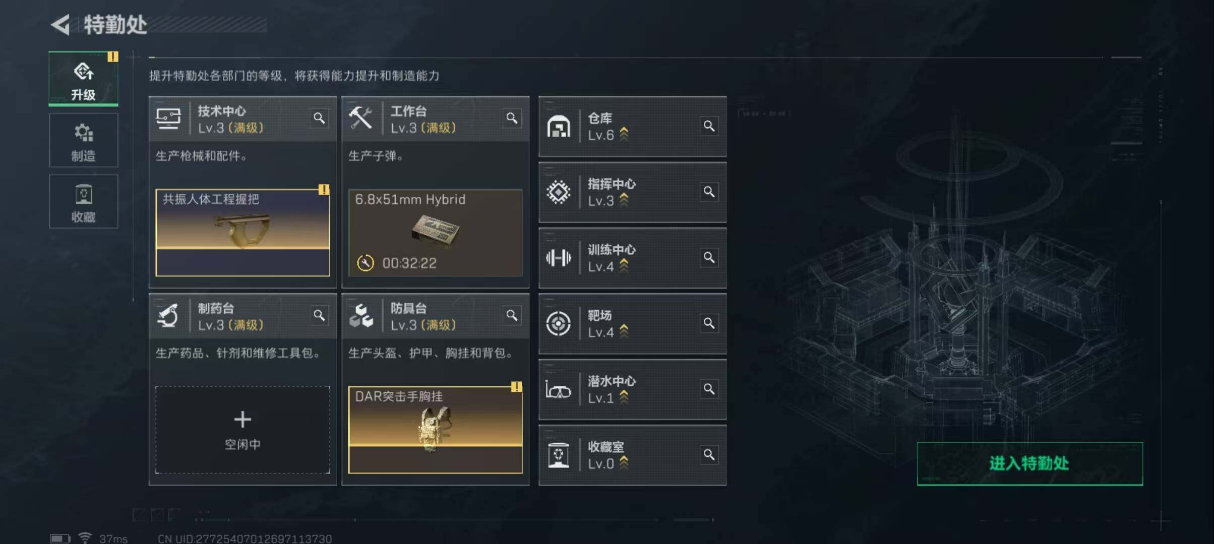 SJZEY314805三角洲行动账号详情图3 SJZEY314805三角洲行动账号详情图3
