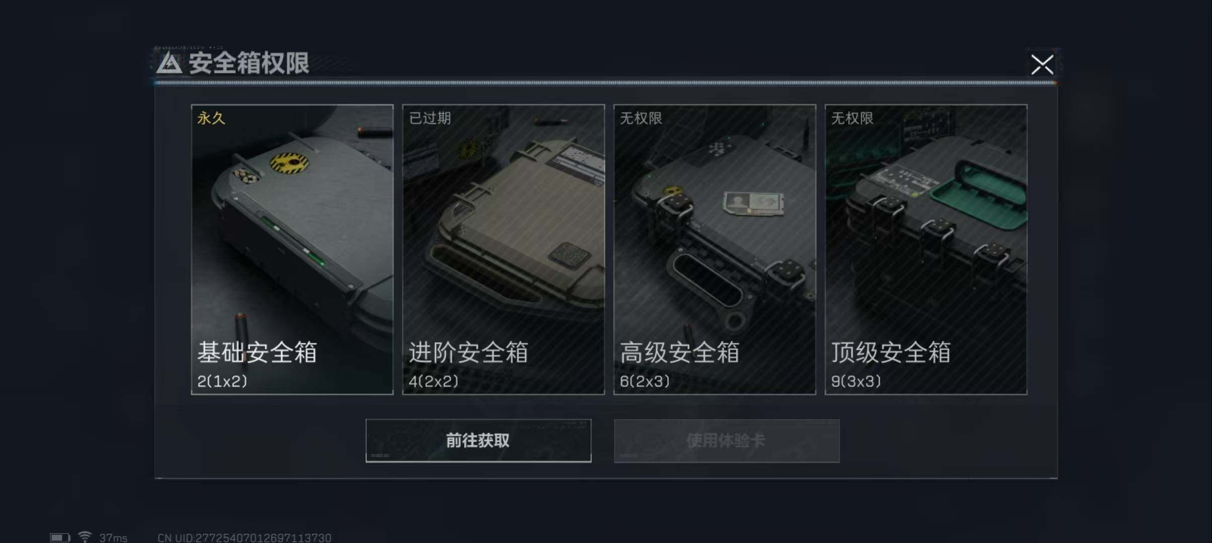 SJZEY314805三角洲行动账号详情图7 SJZEY314805三角洲行动账号详情图7