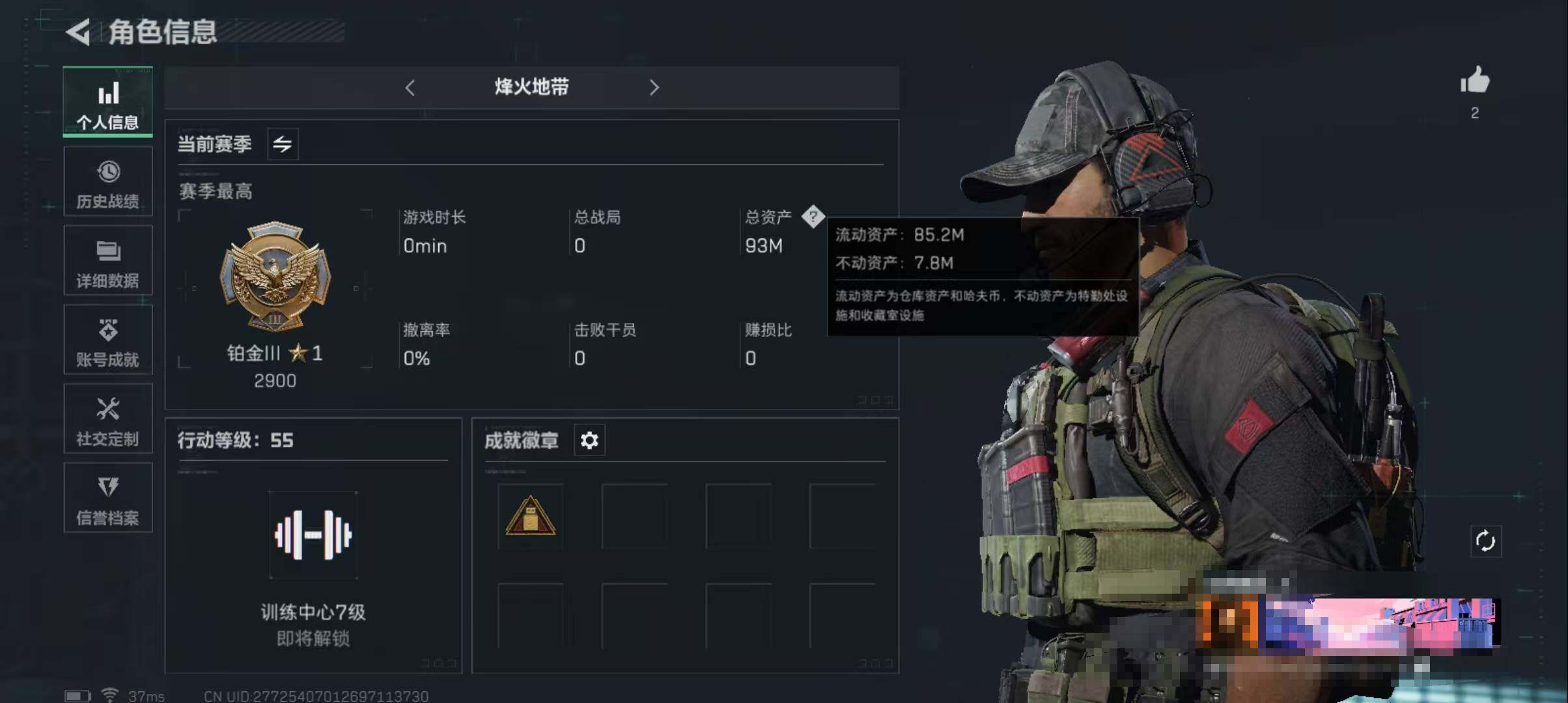 三角洲行动账号QQ【SJZS403】总资产(M)：93M/哈夫币(K)：36992K/哈夫币(K)：36992K/传说枪皮数：3/全面战场等级：28_段位：军士长/烽火地带等级：55_段位：铂金/近战-黑鹰/复合弓-