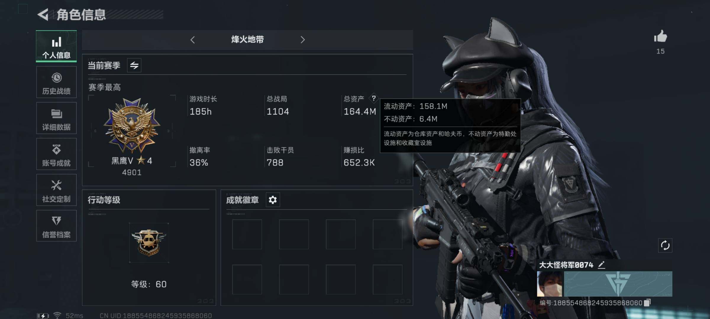 三角洲行动账号QQ【黑天际线·160M高额资产号】【Q区三端互通】【可二次】ASYs2325-特勤处：仓库6级/训练中心4级/靶场2级-总资产164.4M-哈夫币5395W-烽火等级：60级【勾选了部分账号，详细看图