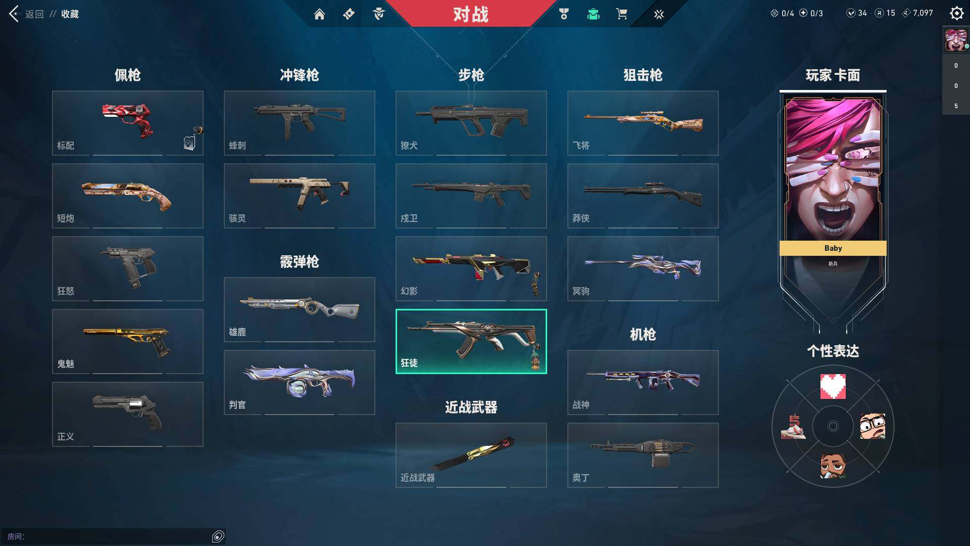 WWQQM310973无畏契约账号详情图7 WWQQM310973无畏契约账号详情图7
