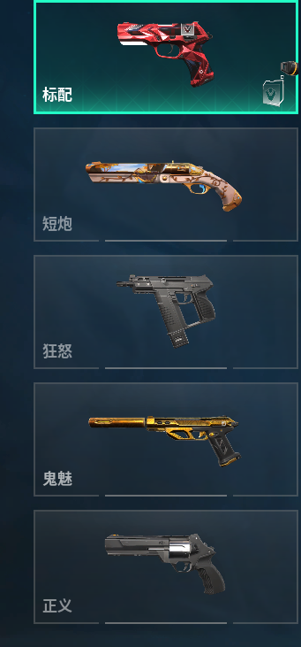 WWQQM310973无畏契约账号详情图13 WWQQM310973无畏契约账号详情图13