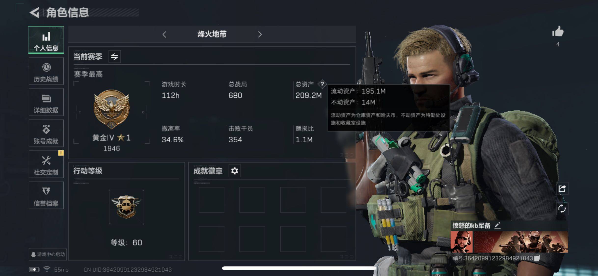 三角洲行动账号QQ【Q区三端互通】【可二次】ASYs2392-特勤处：仓库5级/训练中心7级/靶场5级-总资产209.2M-哈夫币120M-烽火等级：6级【勾选了部分账号，详细看图，平台认证商家店铺，保证金商家，安全