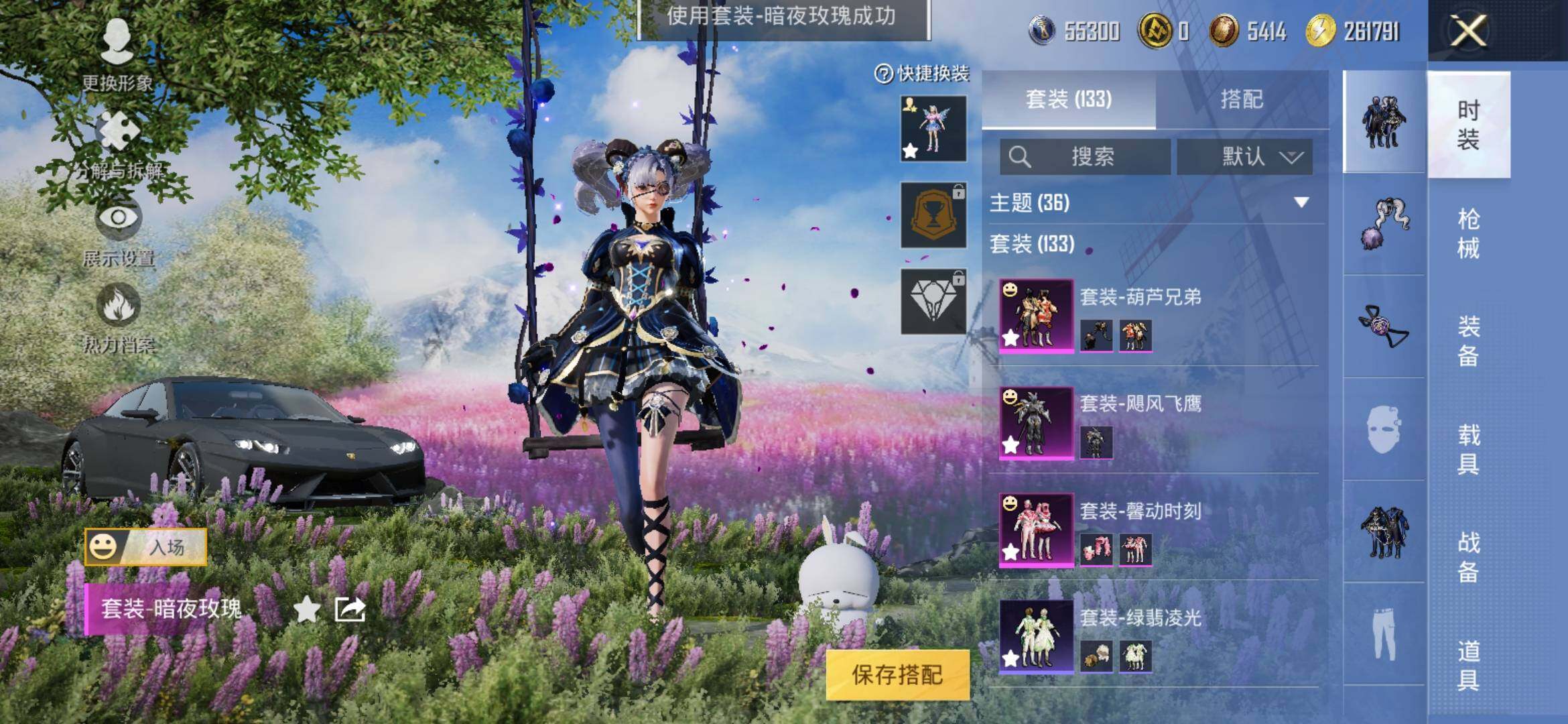 HPYXS3305912和平精英账号详情图5 HPYXS3305912和平精英账号详情图5