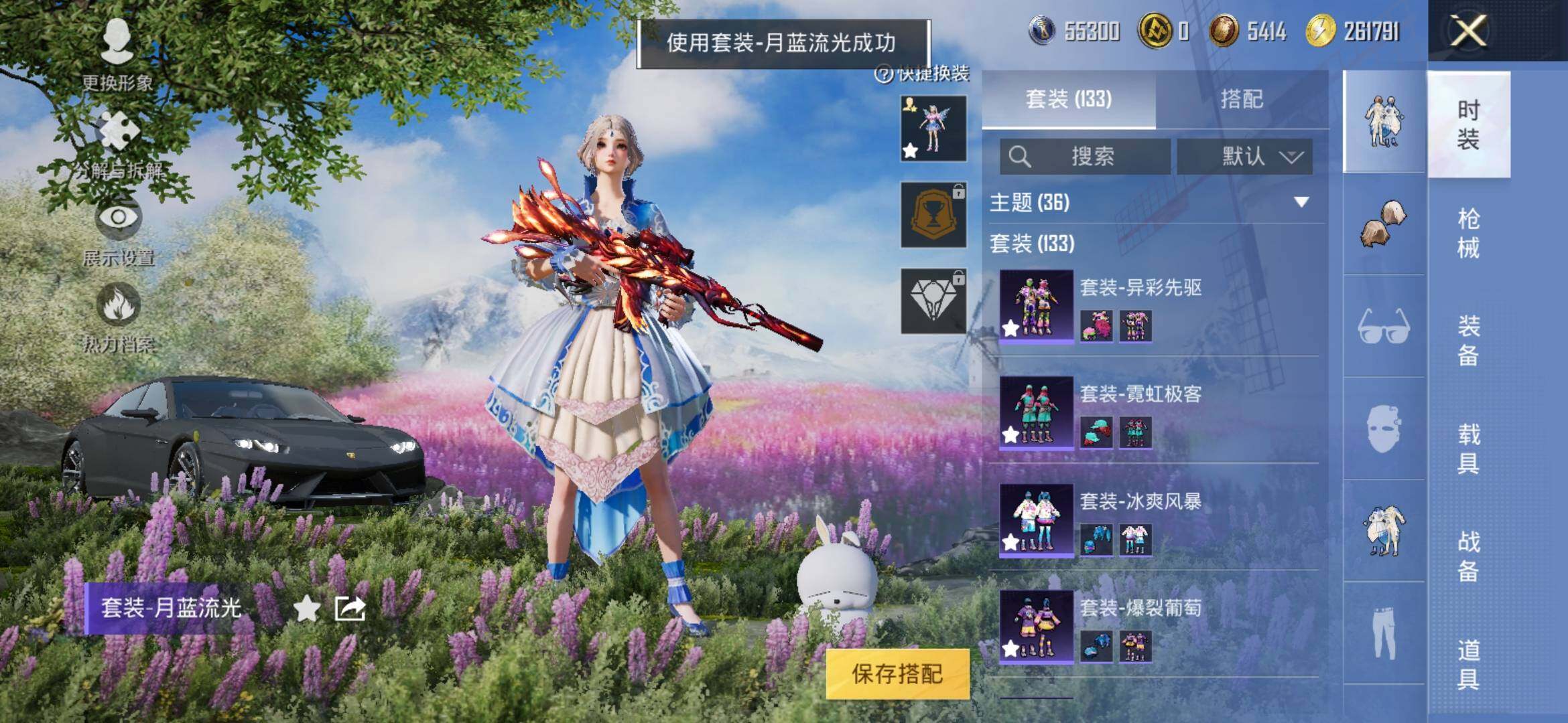 HPYXS3305912和平精英账号详情图6 HPYXS3305912和平精英账号详情图6