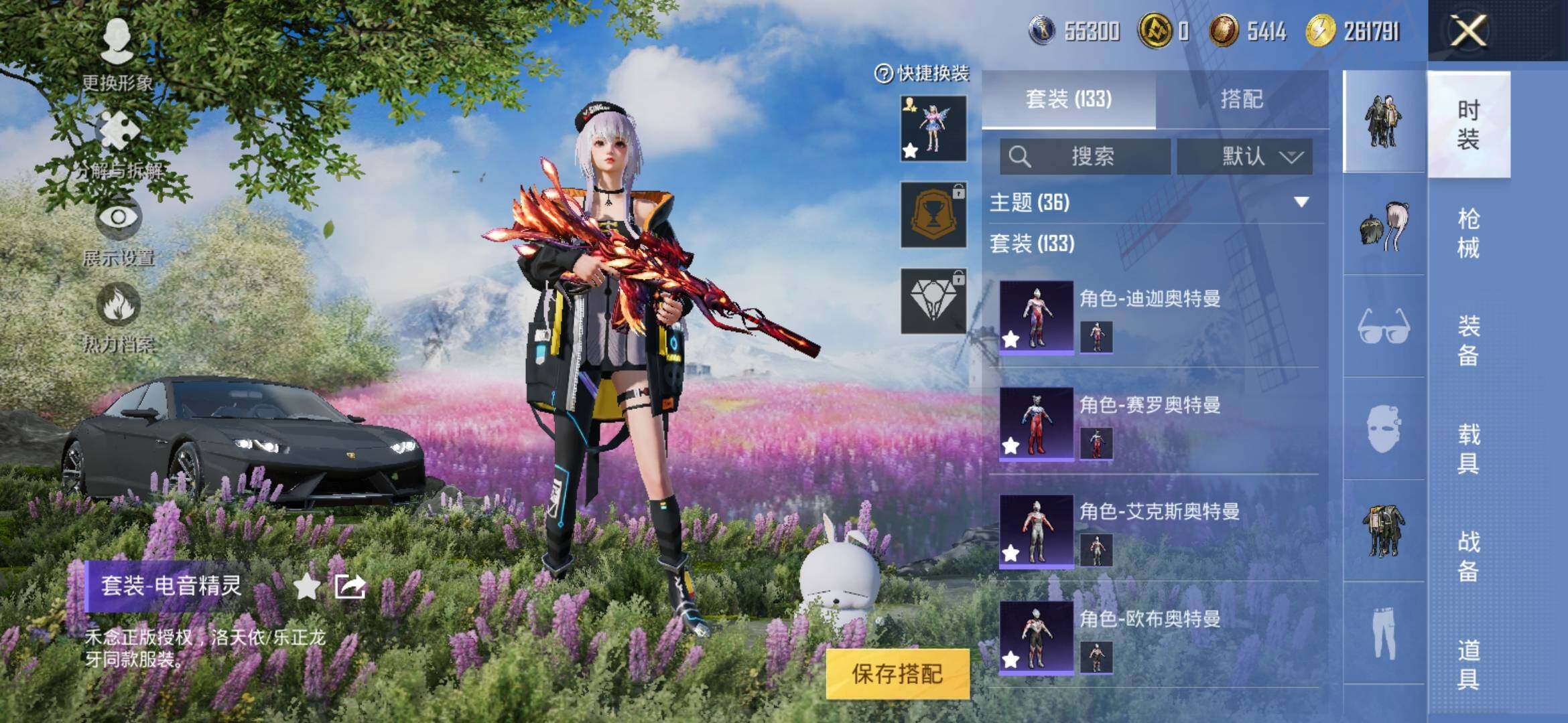 HPYXS3305912和平精英账号详情图7 HPYXS3305912和平精英账号详情图7