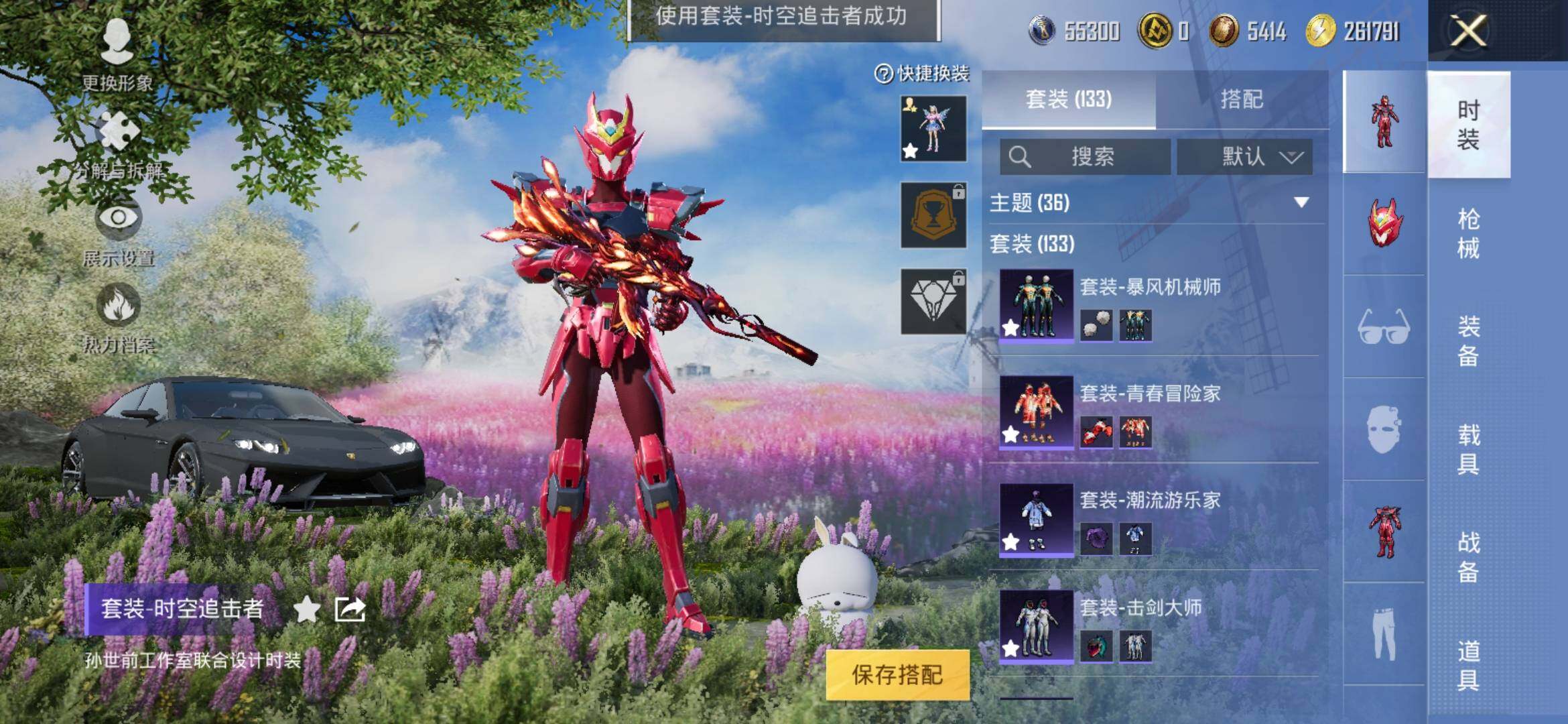 HPYXS3305912和平精英账号详情图8 HPYXS3305912和平精英账号详情图8
