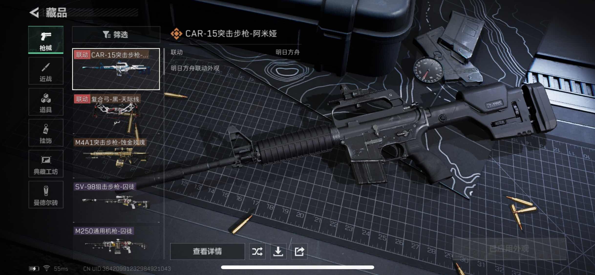SJZYXS320752三角洲行动账号详情图5