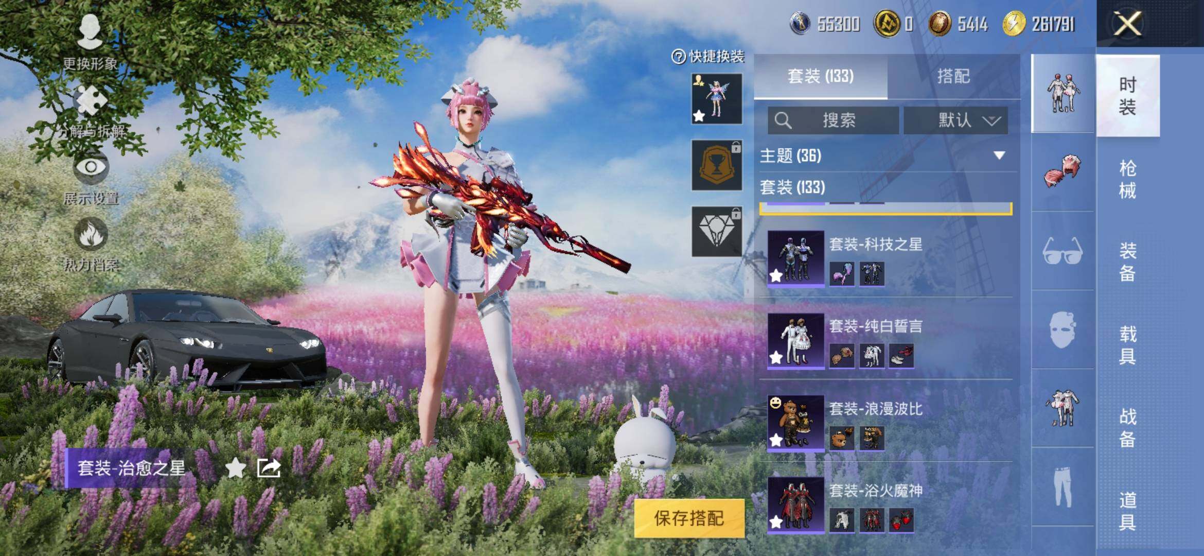 HPYXS3305912和平精英账号详情图9 HPYXS3305912和平精英账号详情图9