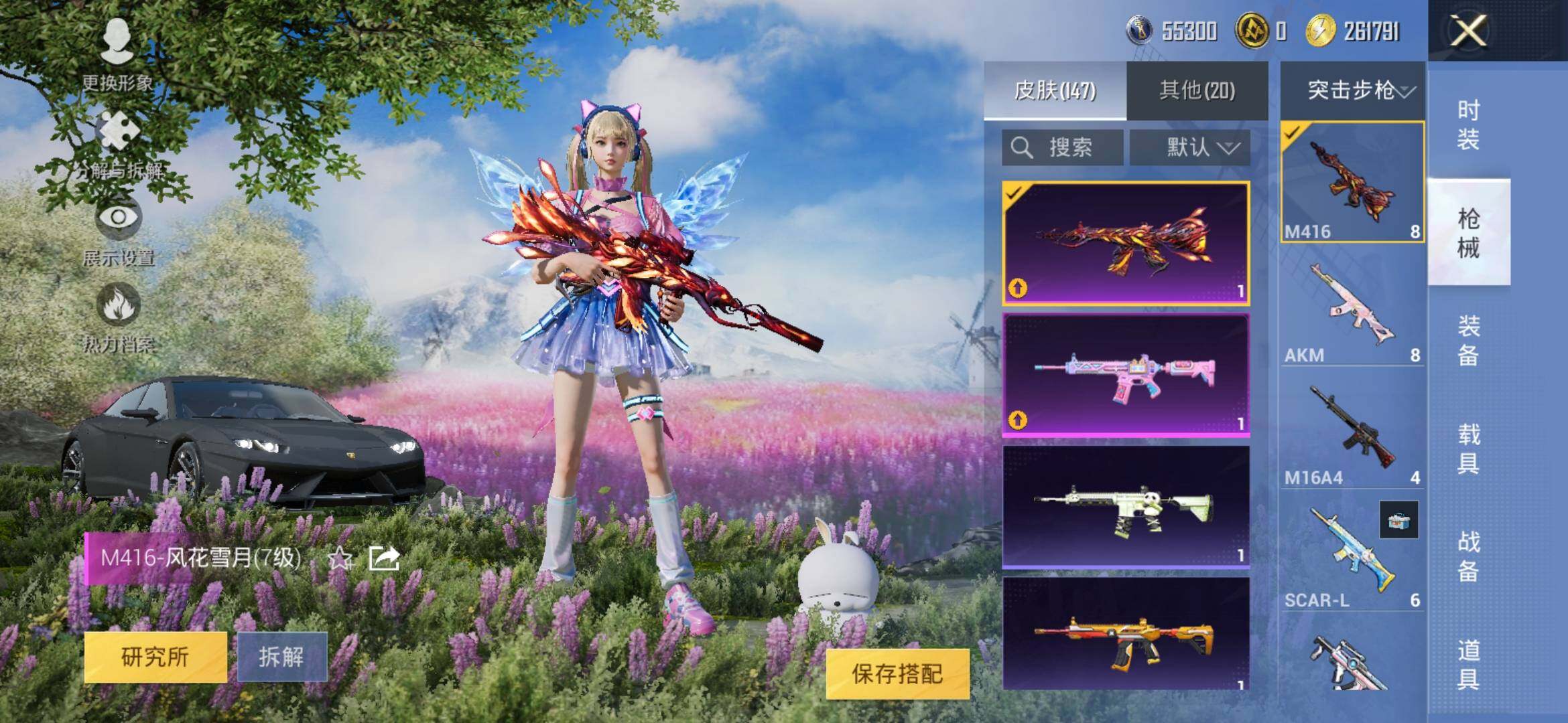 HPYXS3305912和平精英账号详情图11 HPYXS3305912和平精英账号详情图11