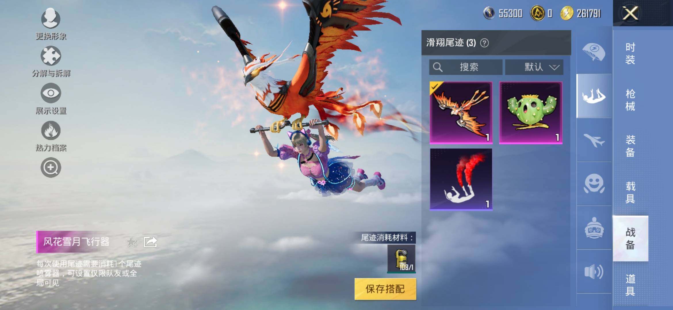 HPYXS3305912和平精英账号详情图15 HPYXS3305912和平精英账号详情图15