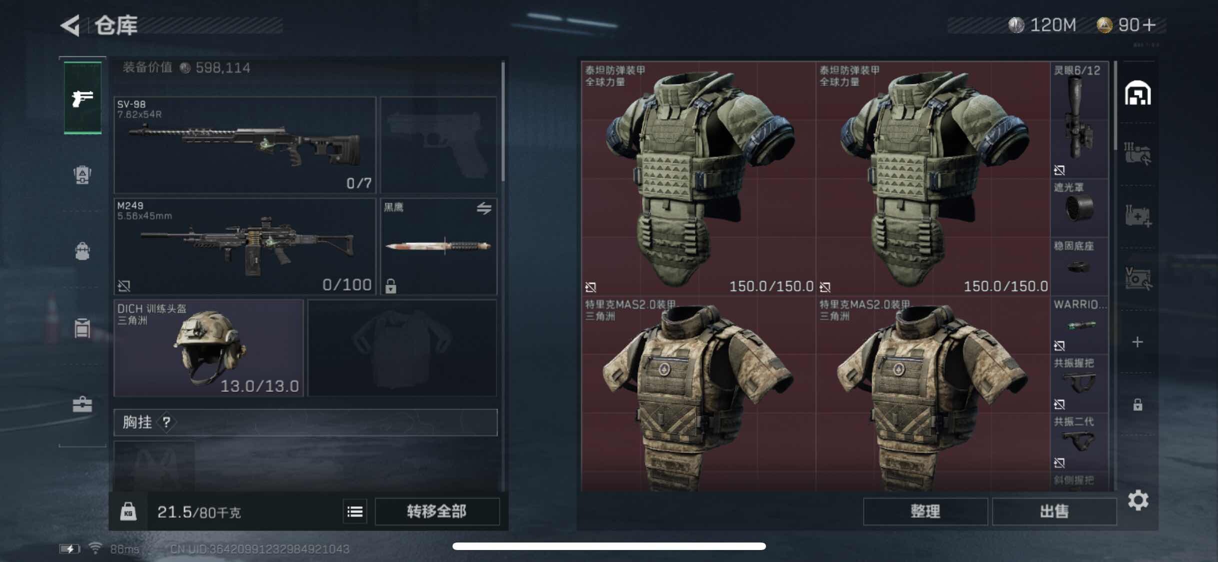 SJZYXS320752三角洲行动账号详情图10