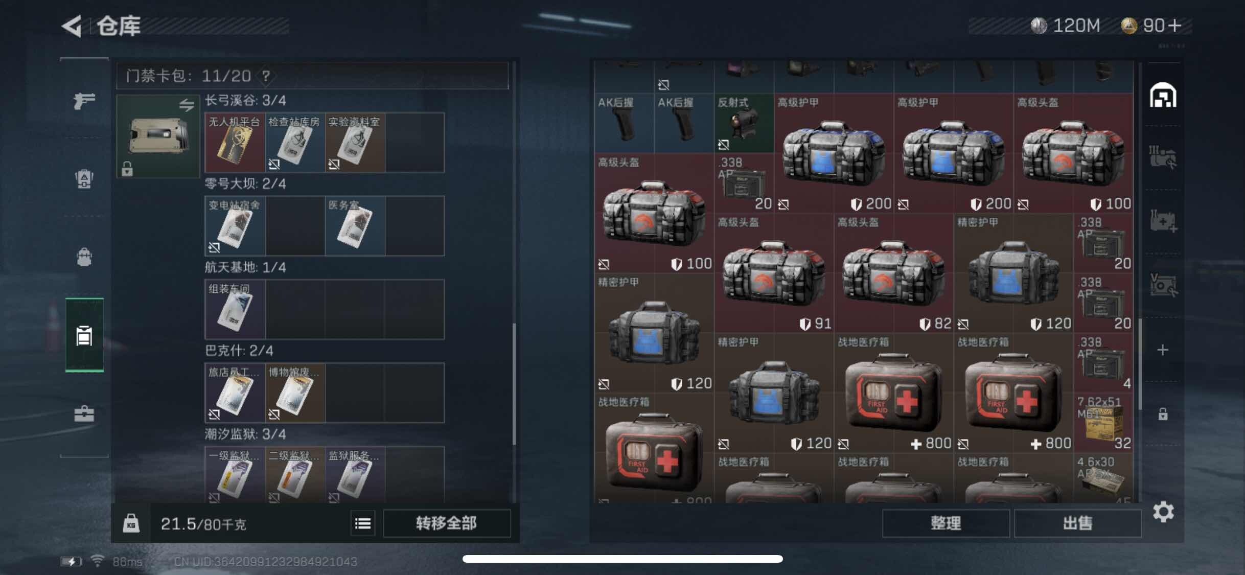 SJZYXS320752三角洲行动账号详情图11