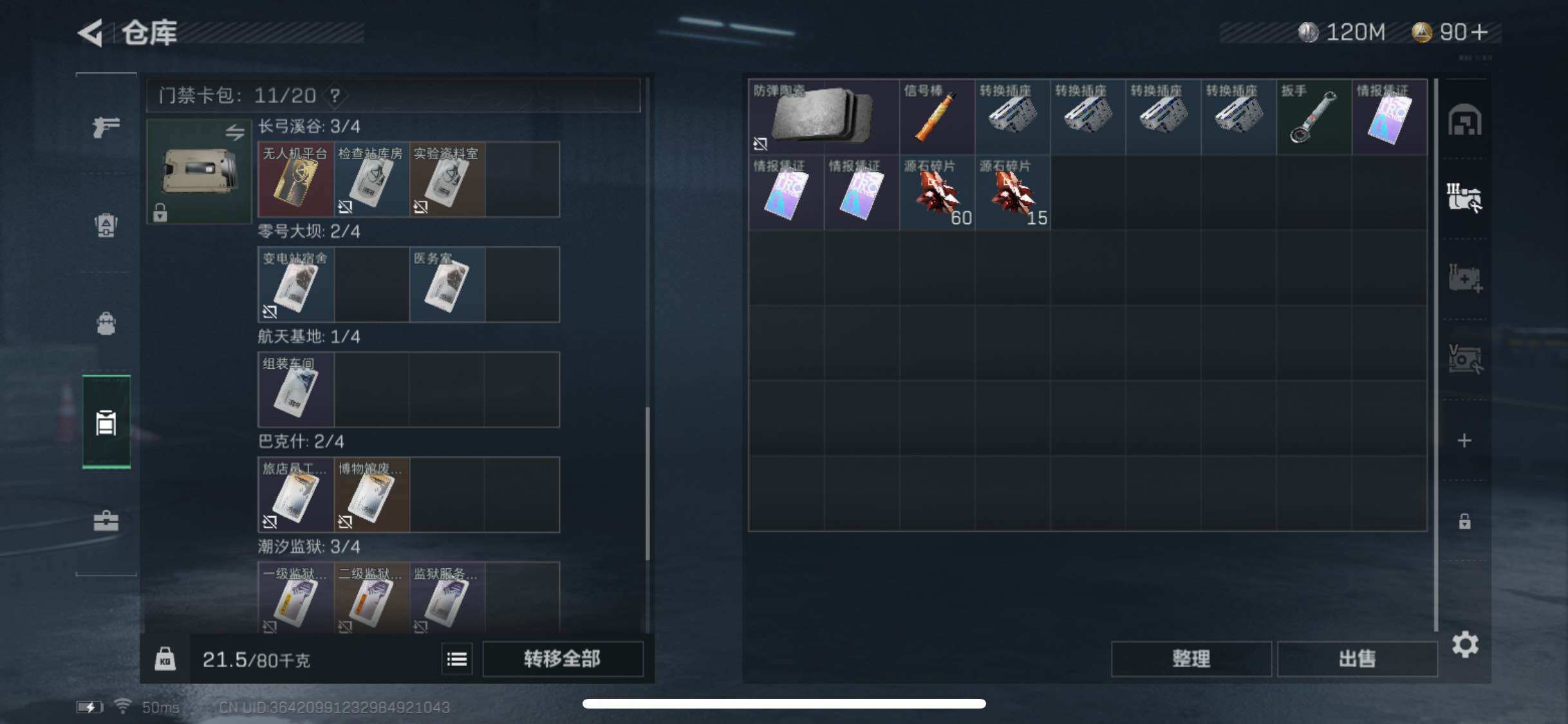 SJZYXS320752三角洲行动账号详情图12