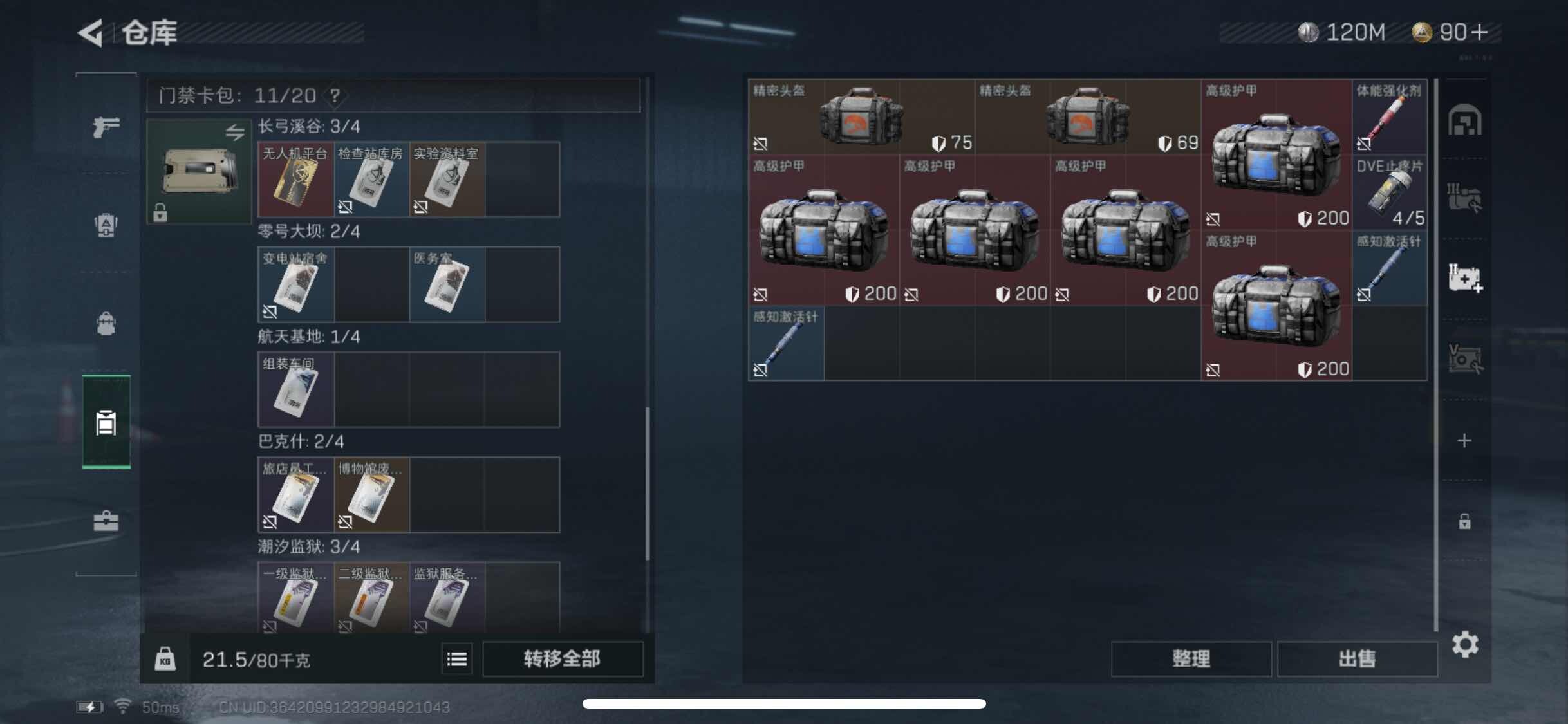 SJZYXS320752三角洲行动账号详情图13