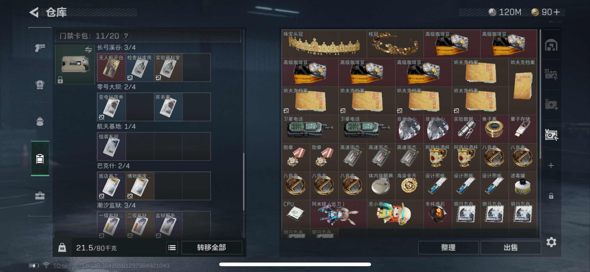 SJZYXS320752三角洲行动账号详情图14