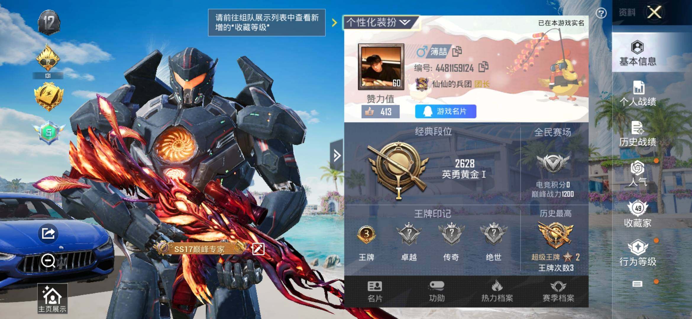 HPYXS3306074和平精英账号详情图2 HPYXS3306074和平精英账号详情图2