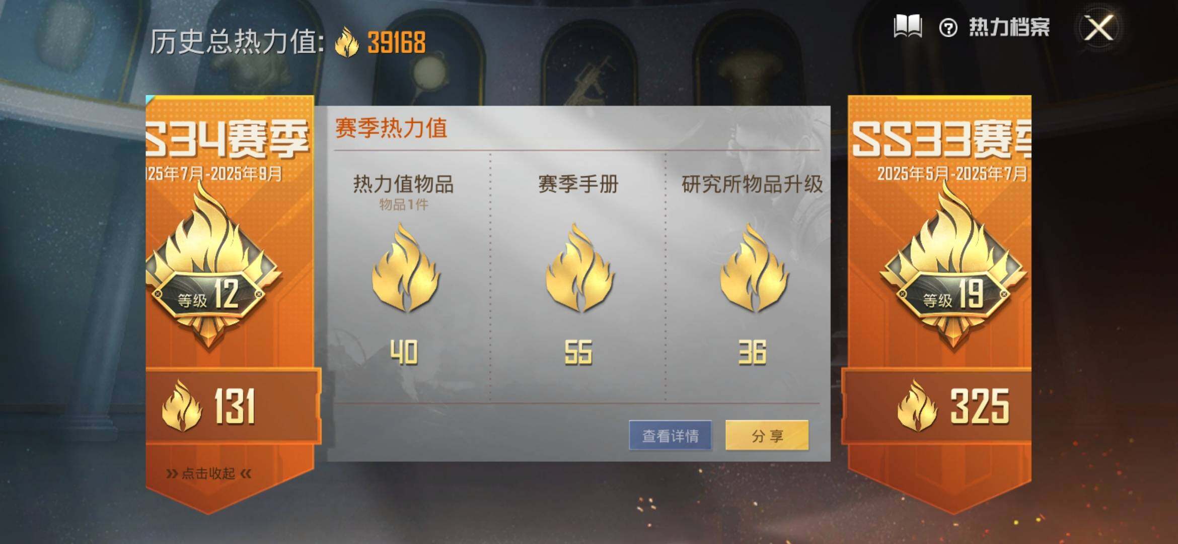HPYXS3306074和平精英账号详情图3 HPYXS3306074和平精英账号详情图3