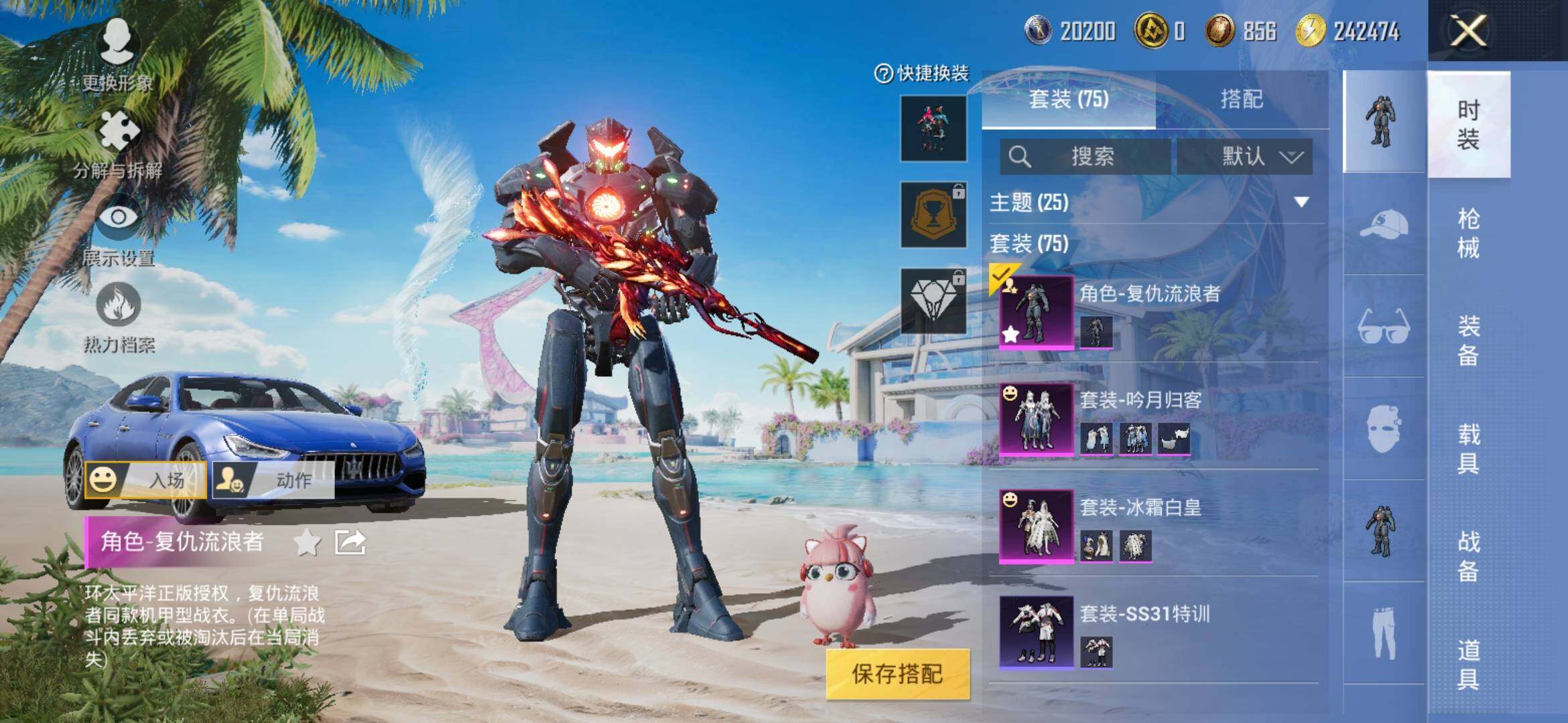 HPYXS3306074和平精英账号详情图4 HPYXS3306074和平精英账号详情图4