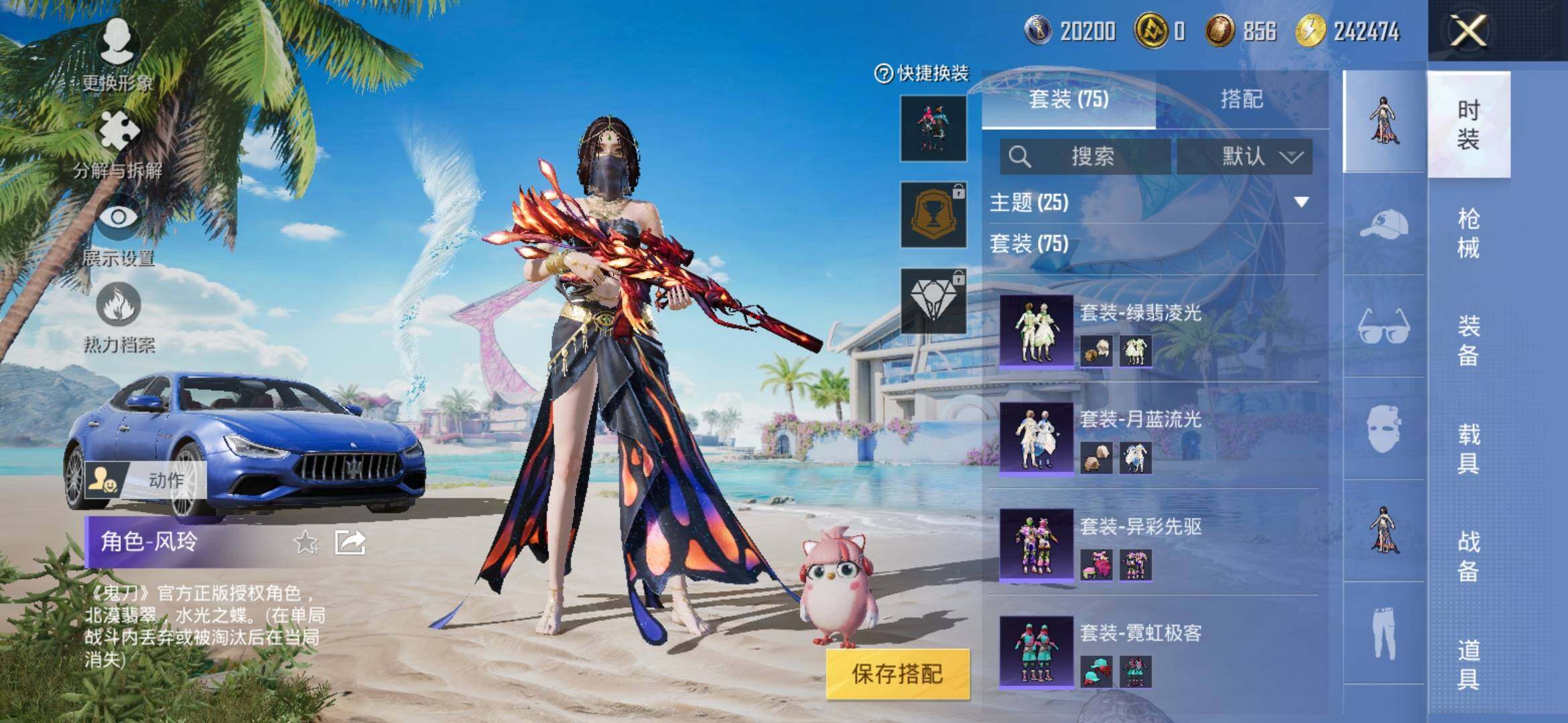 HPYXS3306074和平精英账号详情图6 HPYXS3306074和平精英账号详情图6