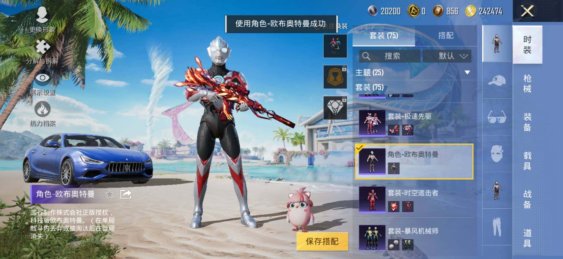 HPYXS3306074和平精英账号详情图7 HPYXS3306074和平精英账号详情图7