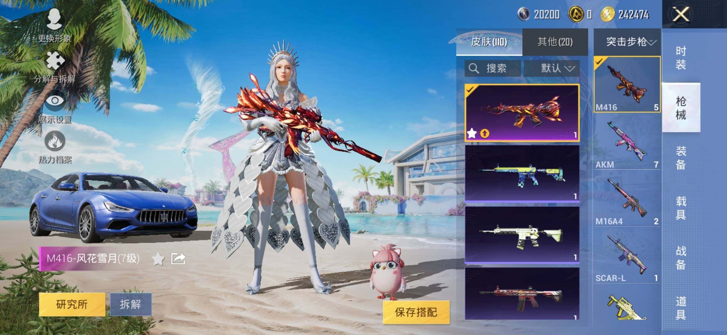HPYXS3306074和平精英账号详情图9 HPYXS3306074和平精英账号详情图9