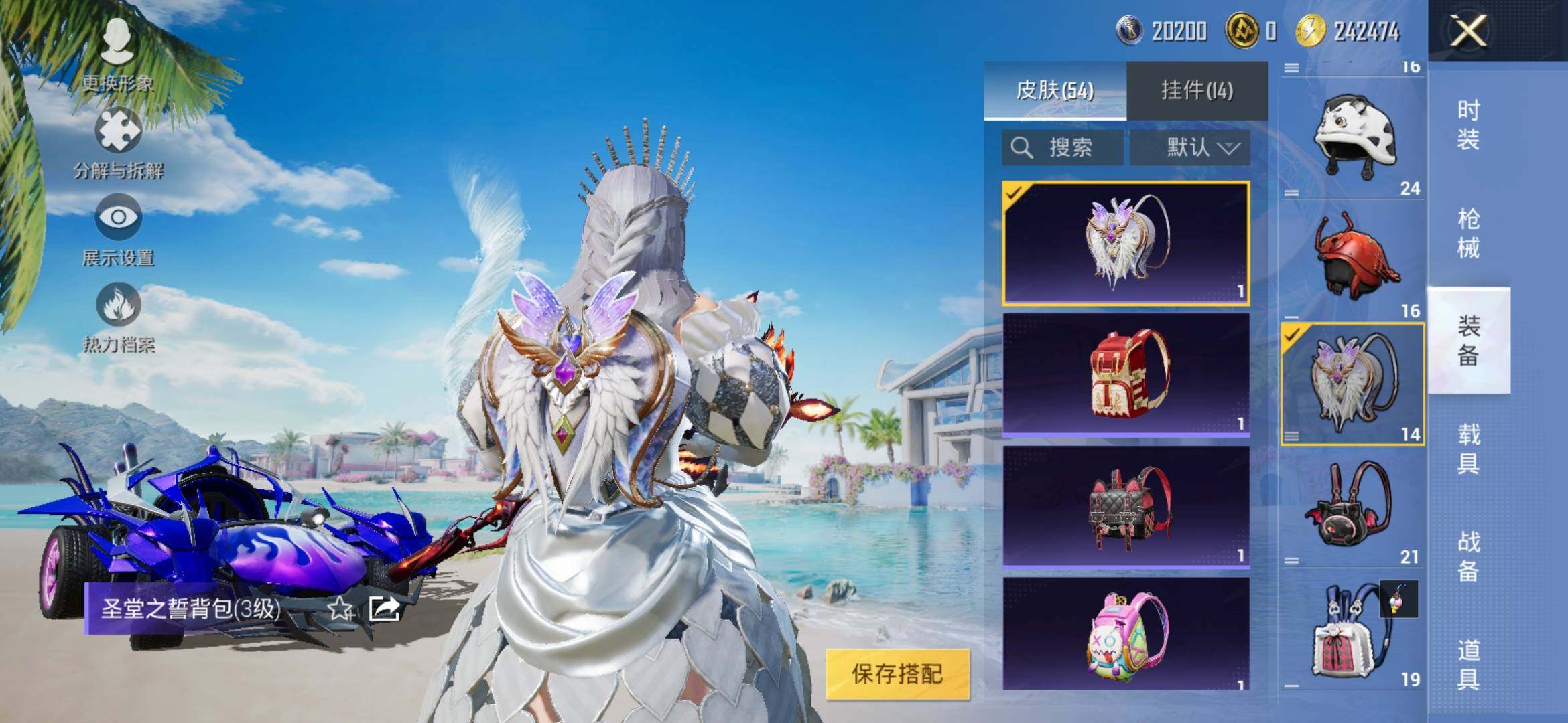 HPYXS3306074和平精英账号详情图10 HPYXS3306074和平精英账号详情图10