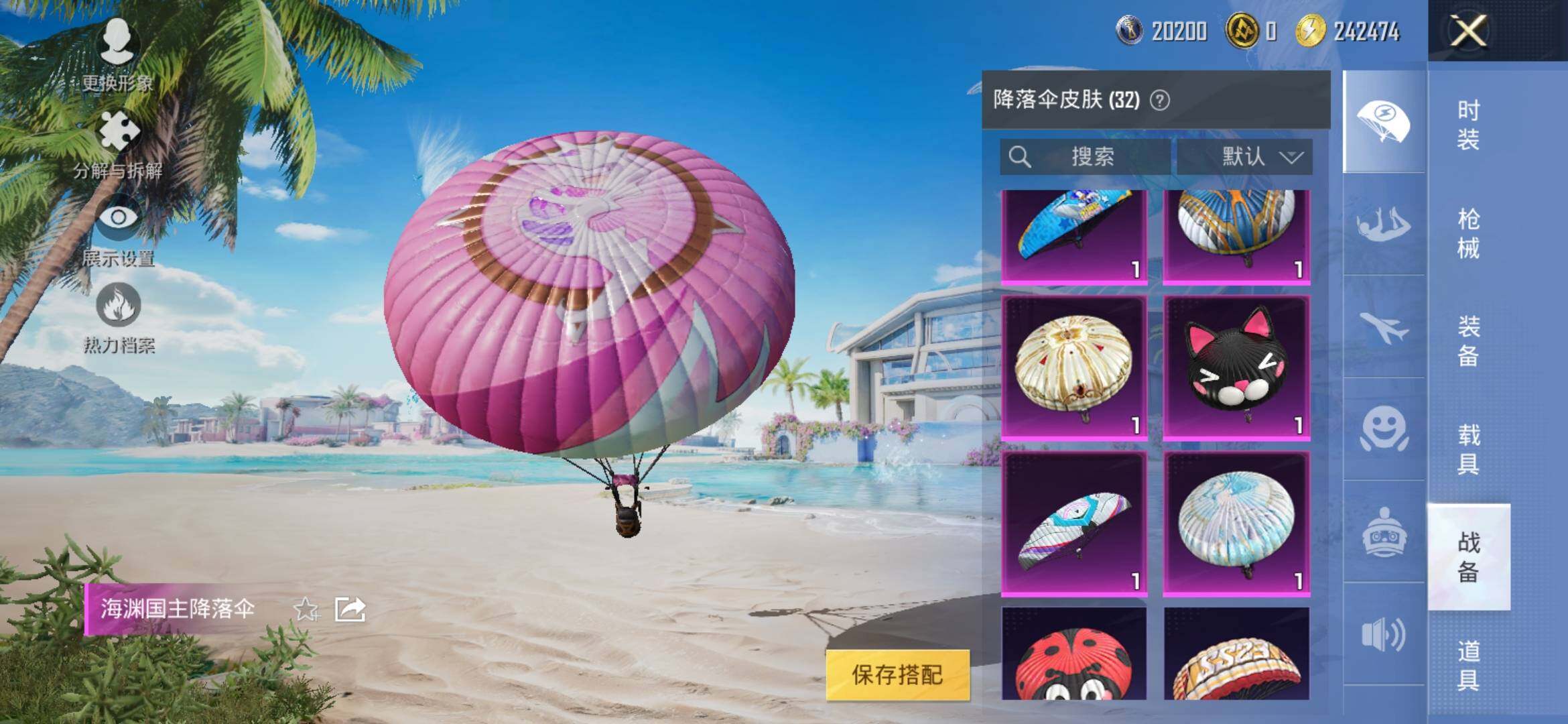 HPYXS3306074和平精英账号详情图12 HPYXS3306074和平精英账号详情图12