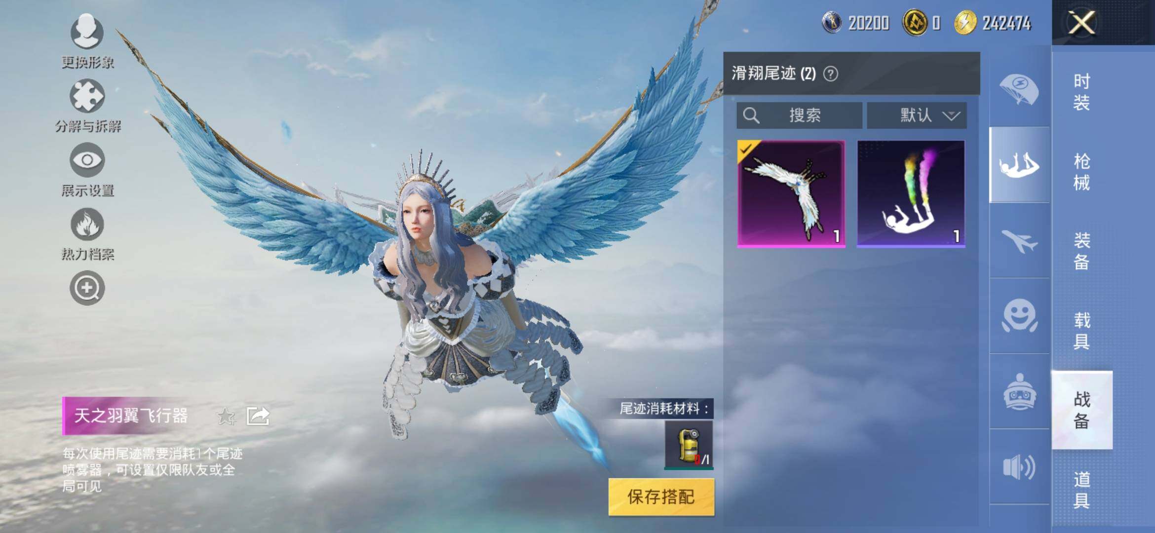 HPYXS3306074和平精英账号详情图13 HPYXS3306074和平精英账号详情图13