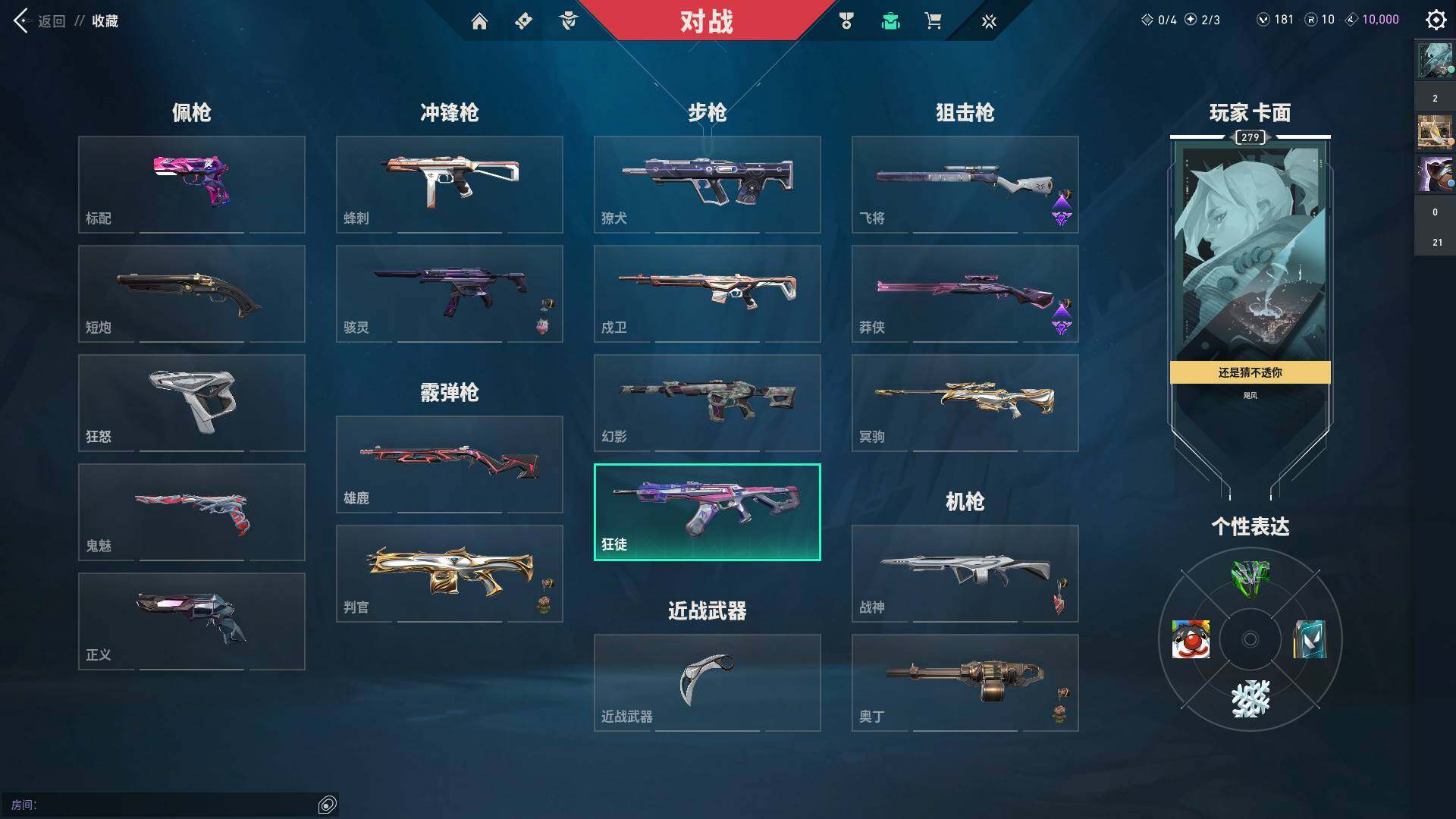 WWQQM310476无畏契约账号详情图14 WWQQM310476无畏契约账号详情图14