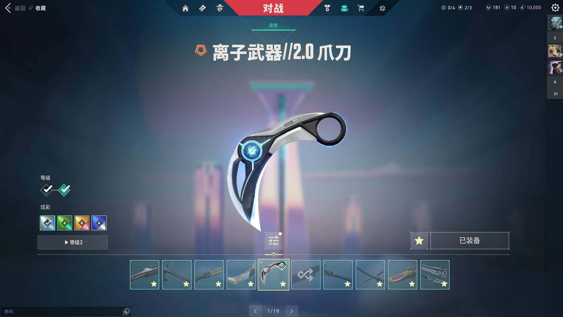 WWQQM310476无畏契约账号详情图15 WWQQM310476无畏契约账号详情图15