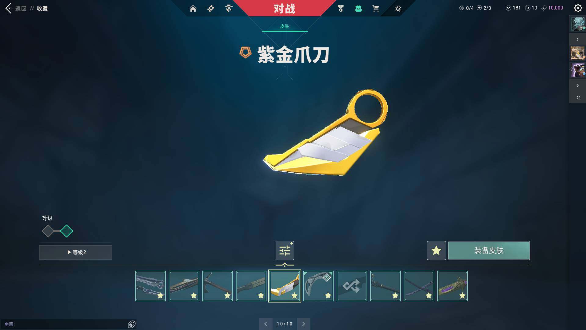 WWQQM310476无畏契约账号详情图16 WWQQM310476无畏契约账号详情图16