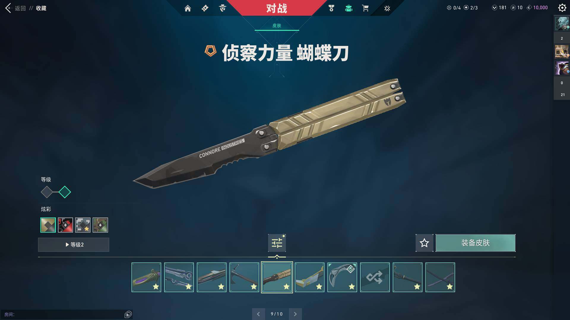 WWQQM310476无畏契约账号详情图17 WWQQM310476无畏契约账号详情图17