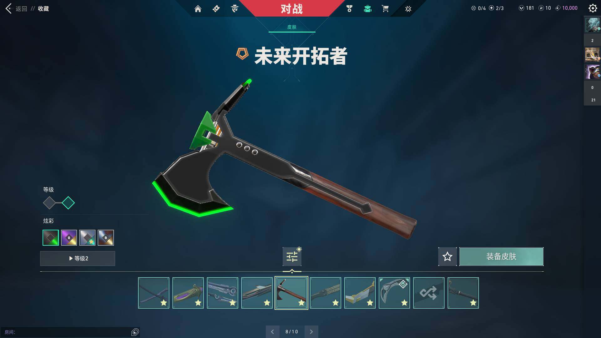 WWQQM310476无畏契约账号详情图18 WWQQM310476无畏契约账号详情图18